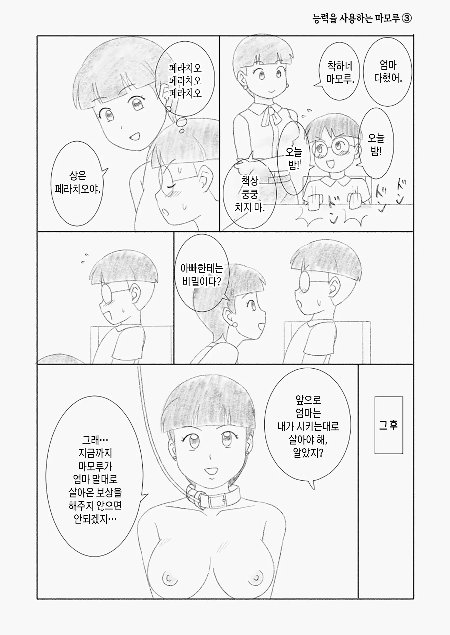 웹툰 이미지 62
