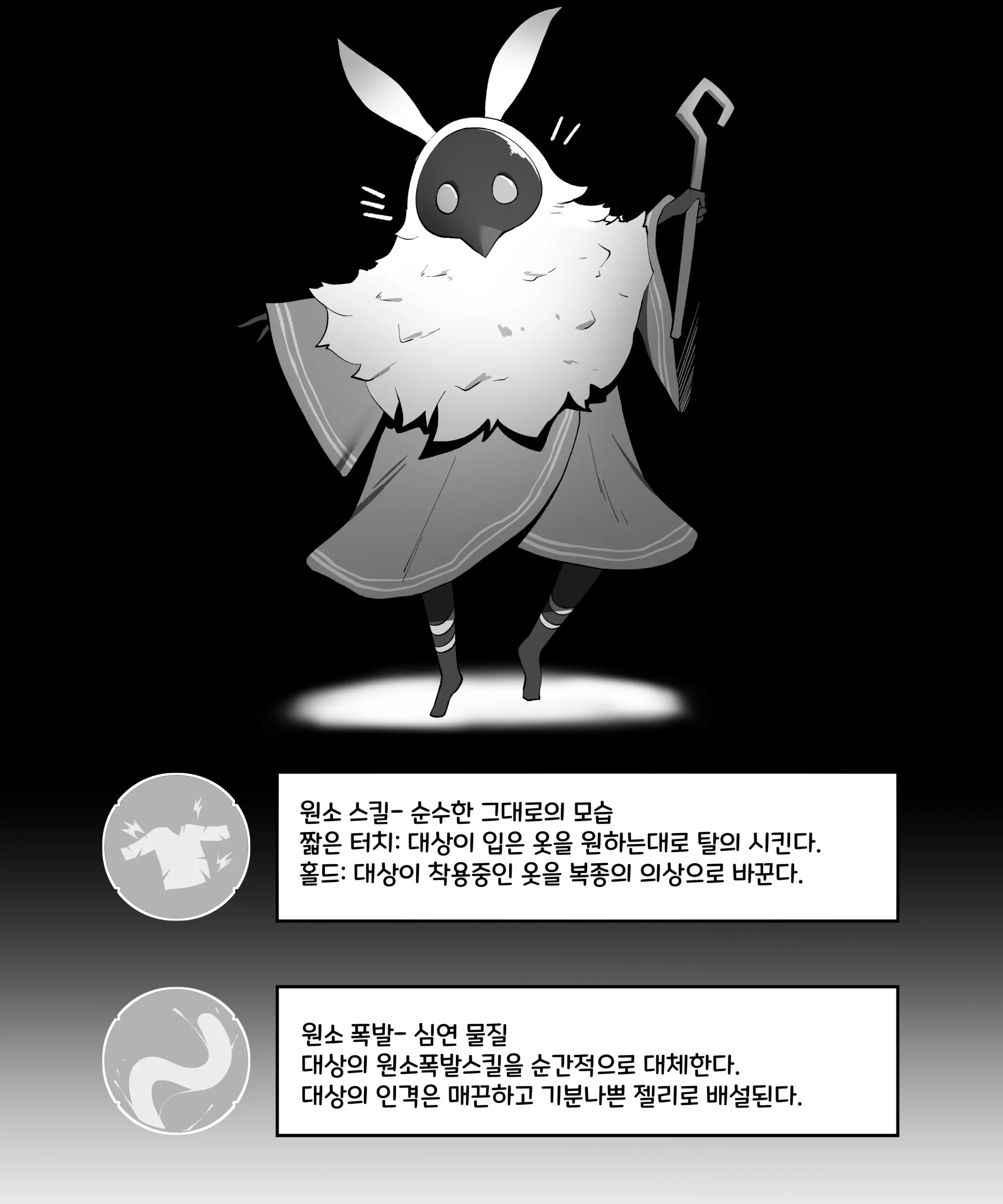 웹툰 이미지 242