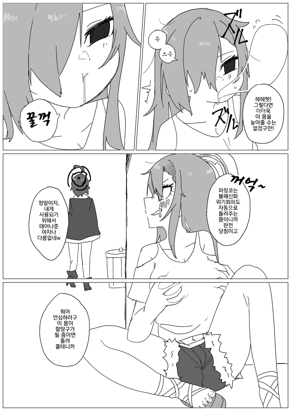 웹툰 이미지 75