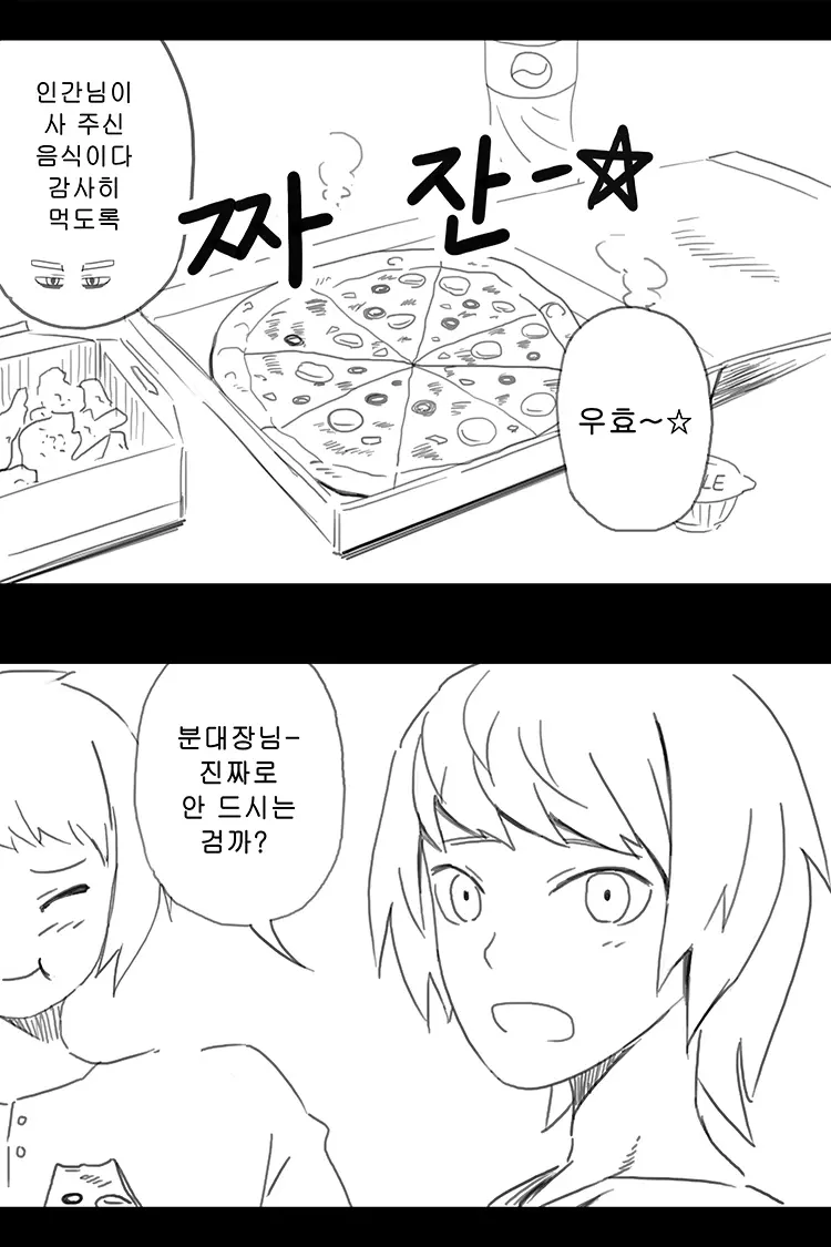 웹툰 이미지 250
