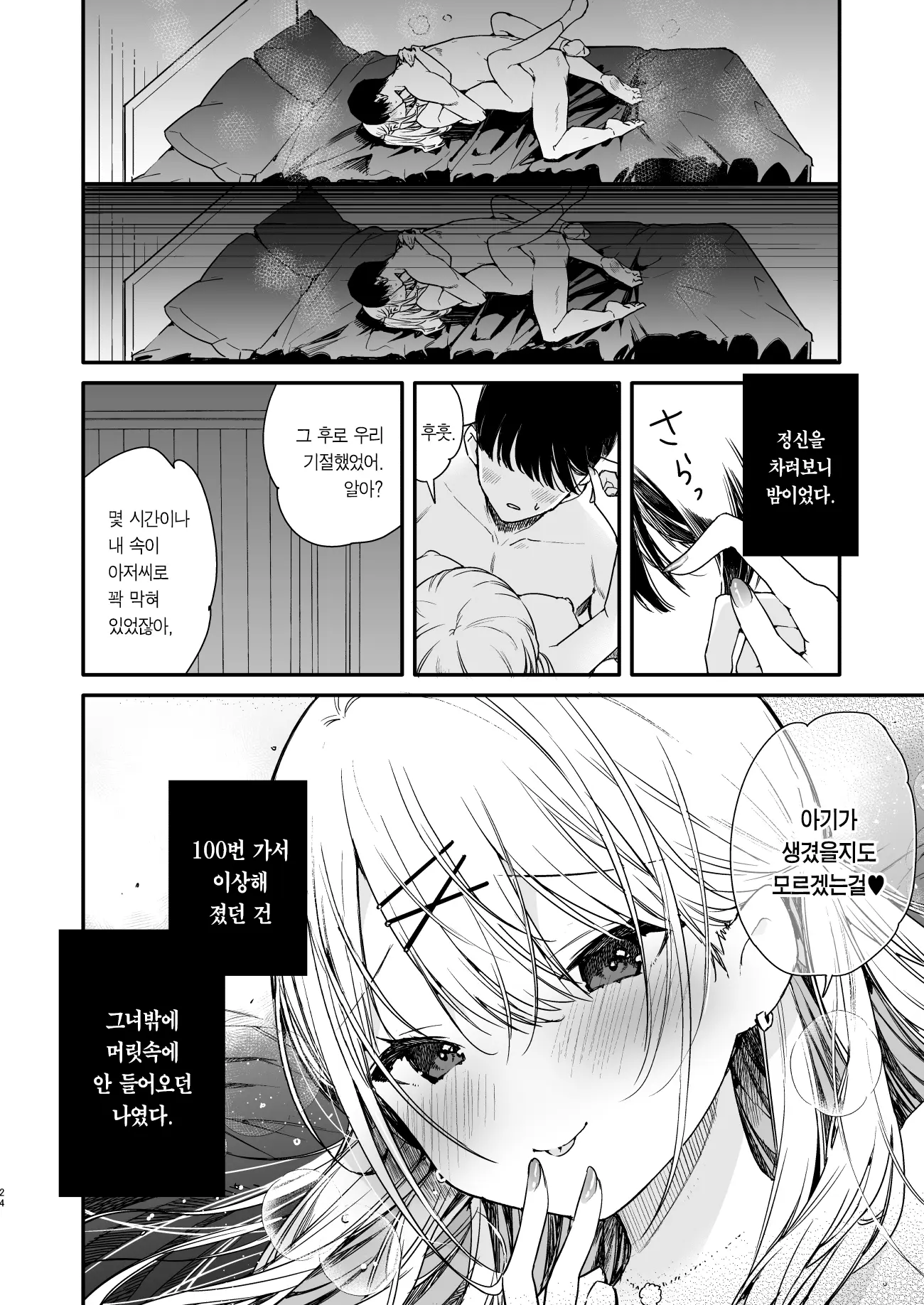 웹툰 이미지 24