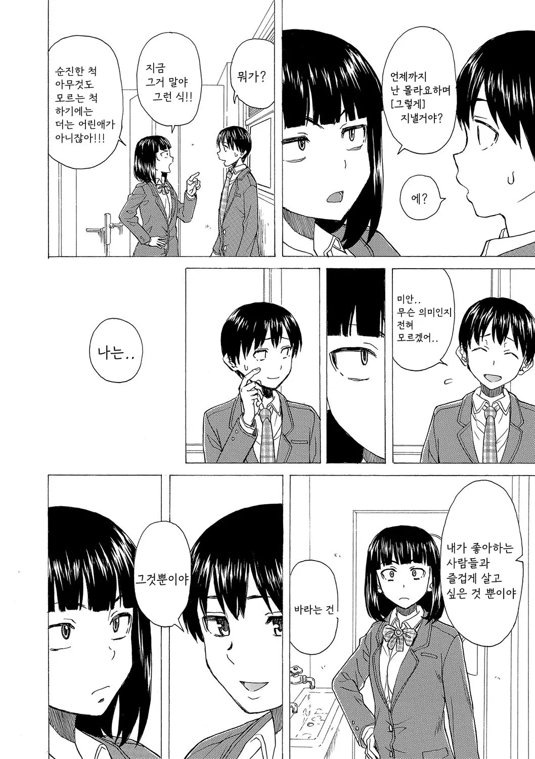 웹툰 이미지 174