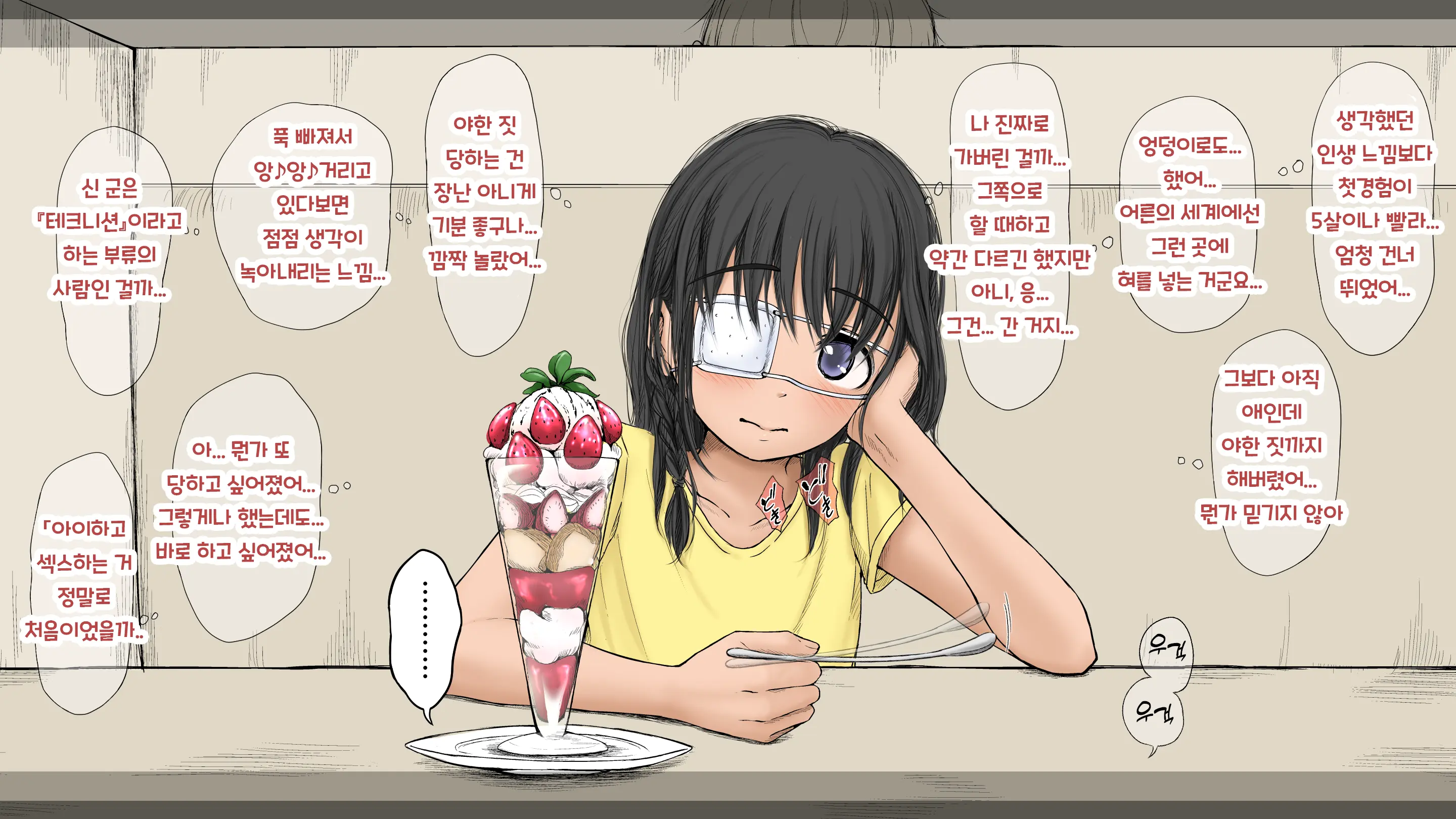 웹툰 이미지 82