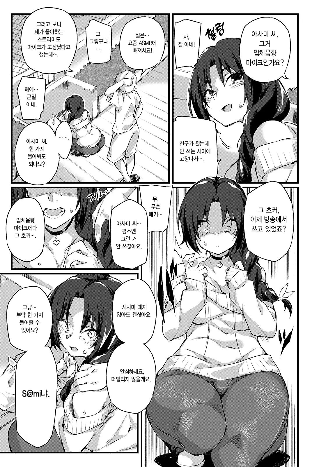 웹툰 이미지 3