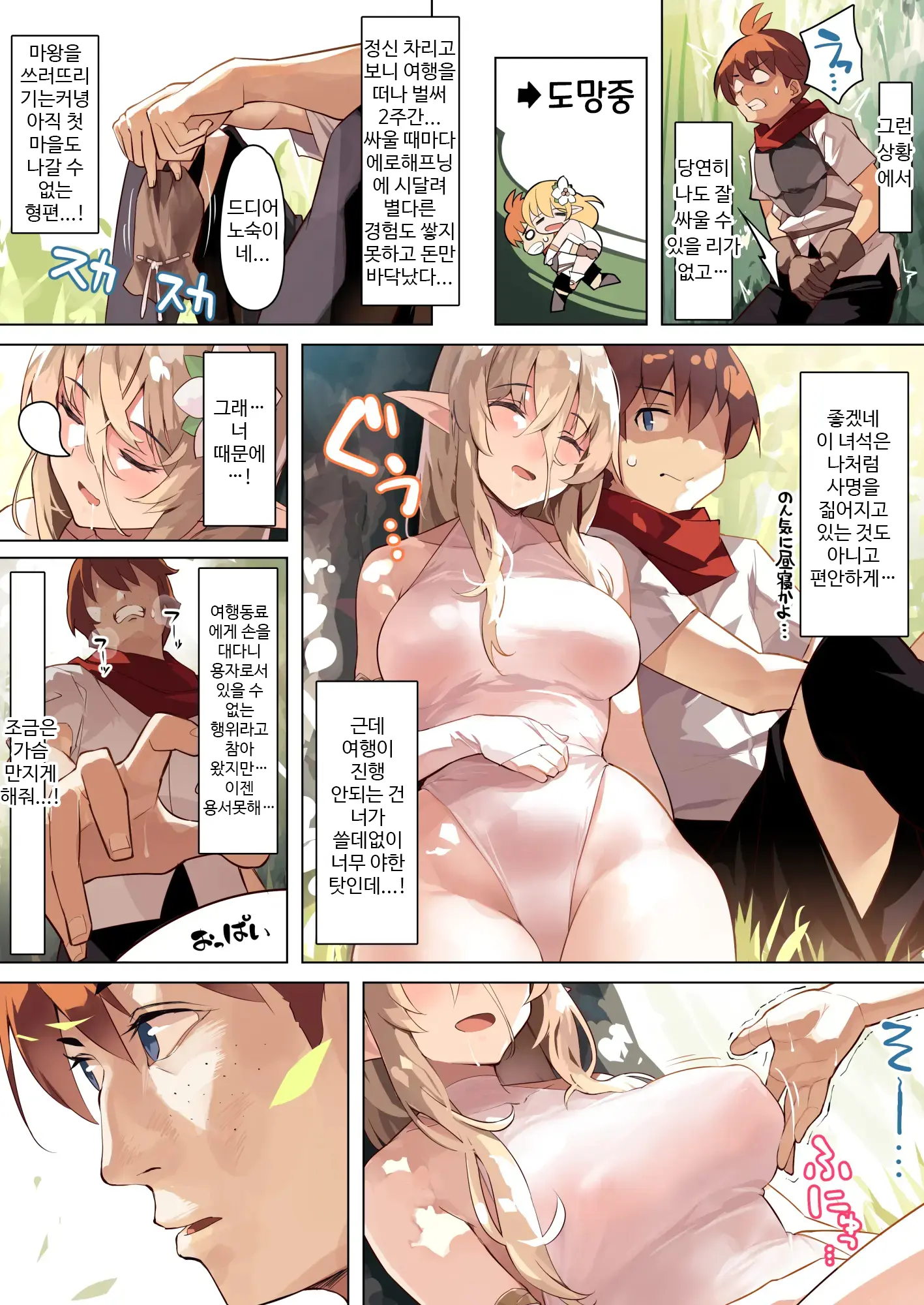 웹툰 이미지 6