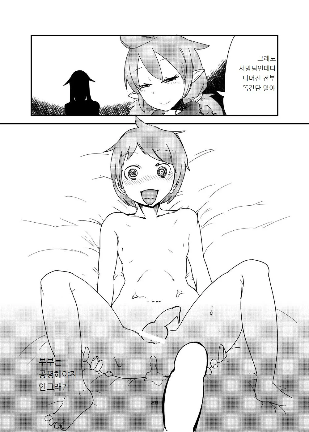 웹툰 이미지 26