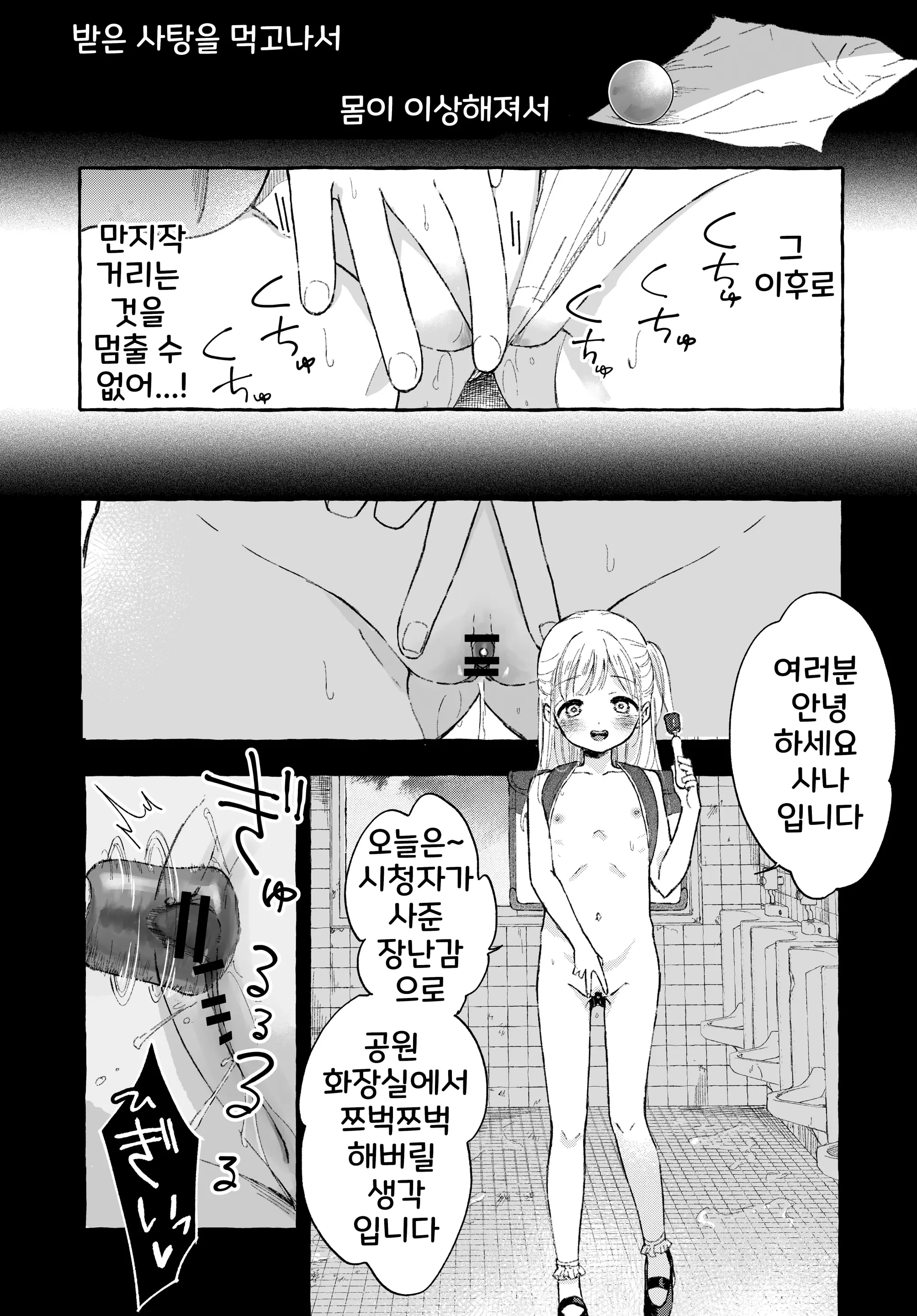 웹툰 이미지 10