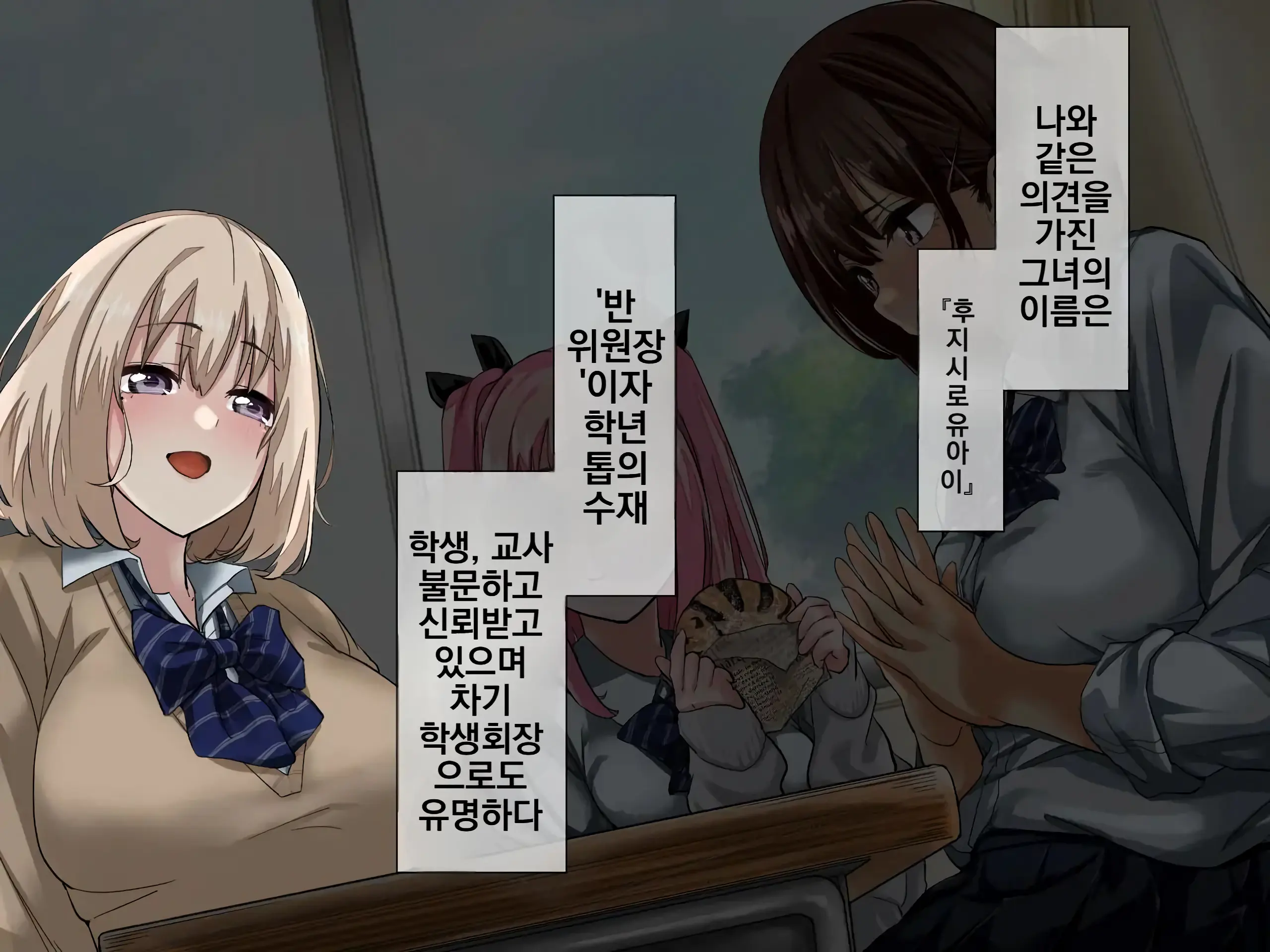 웹툰 이미지 86