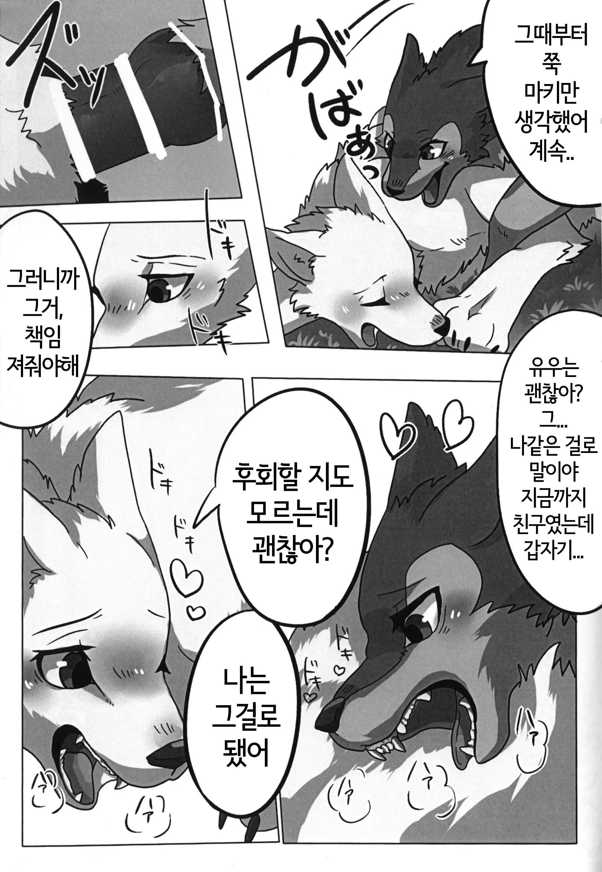 웹툰 이미지 27