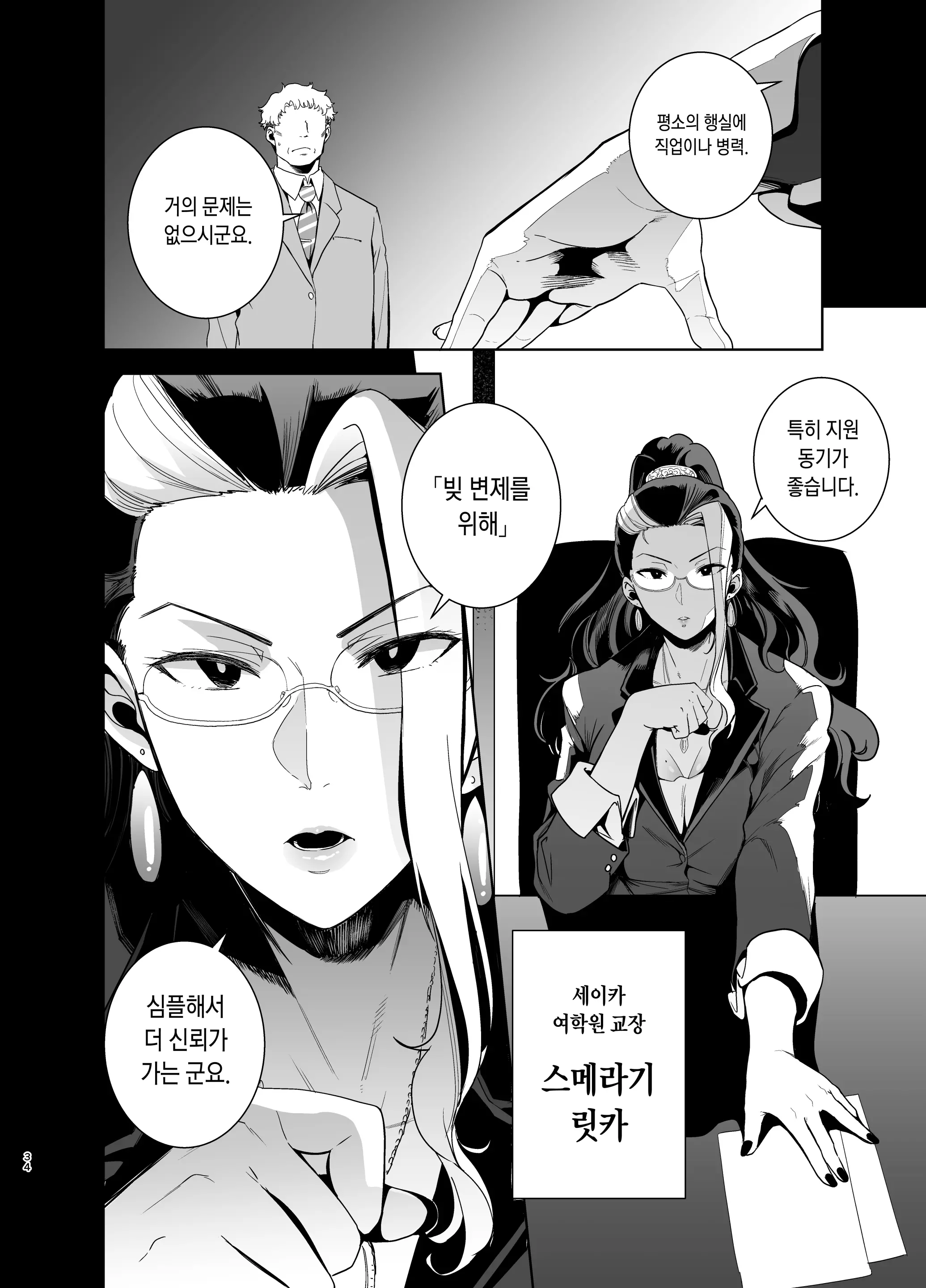 웹툰 이미지 31