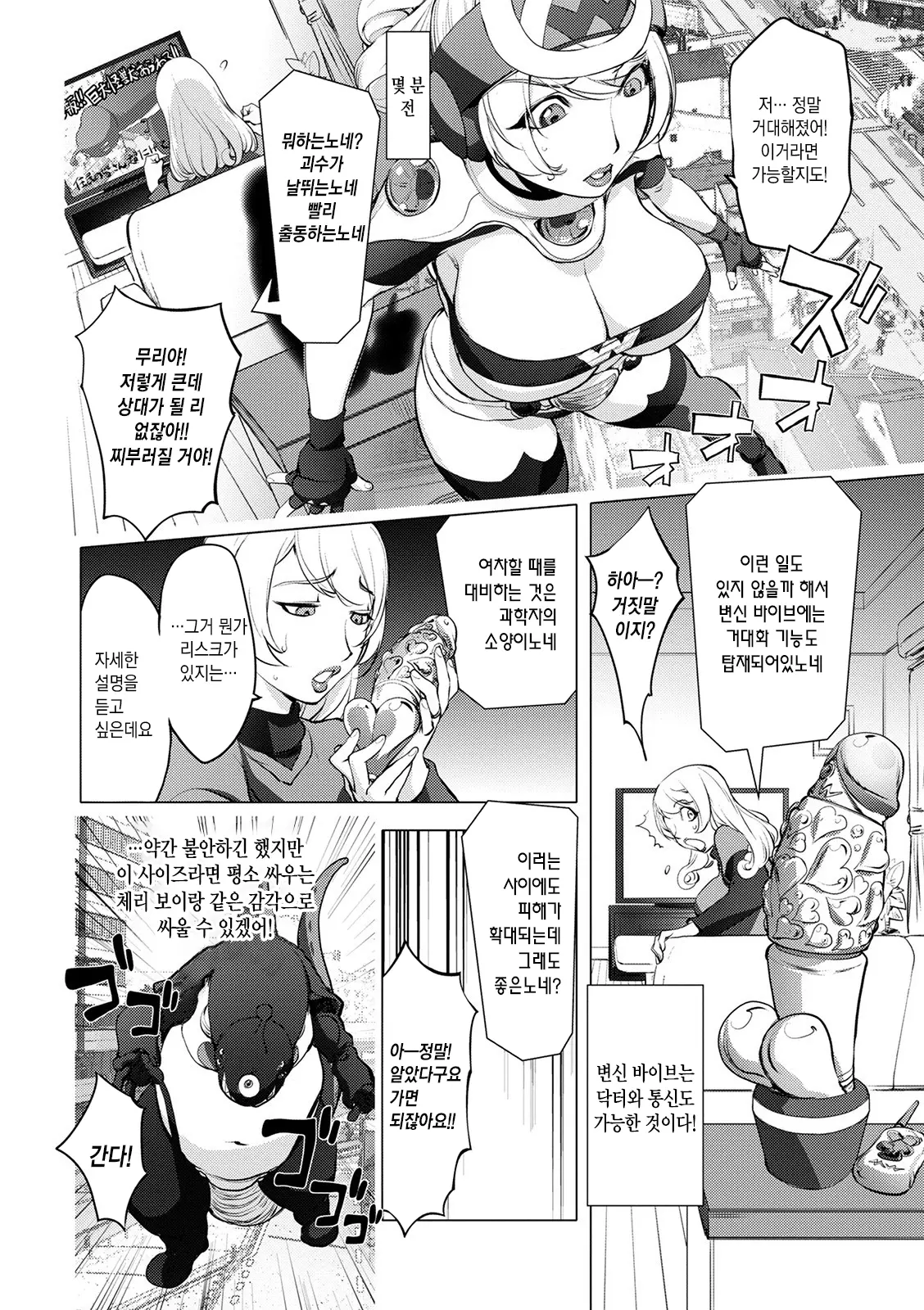 웹툰 이미지 151