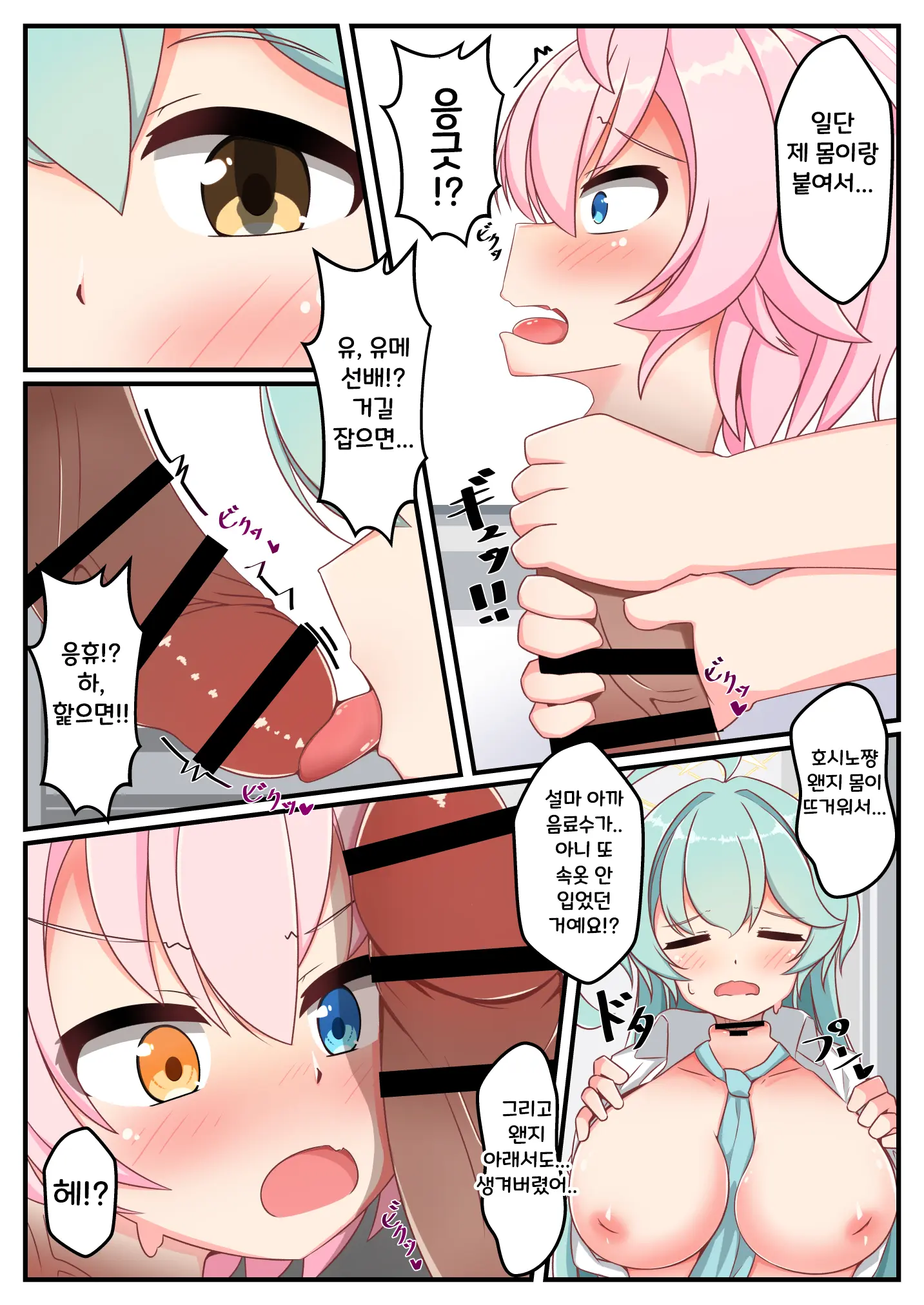 웹툰 이미지 9