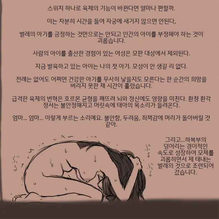 웹툰 이미지 16