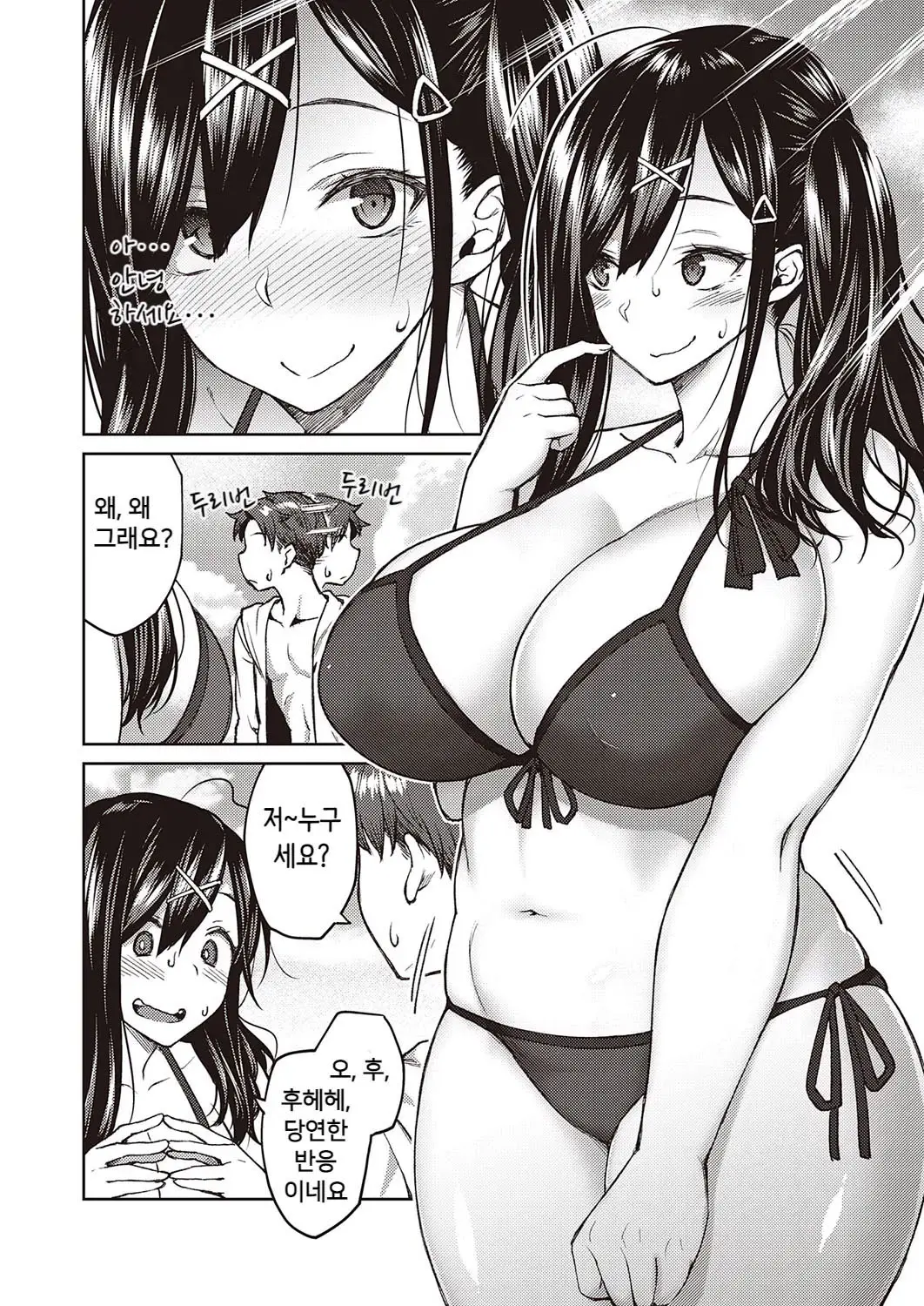 웹툰 이미지 190