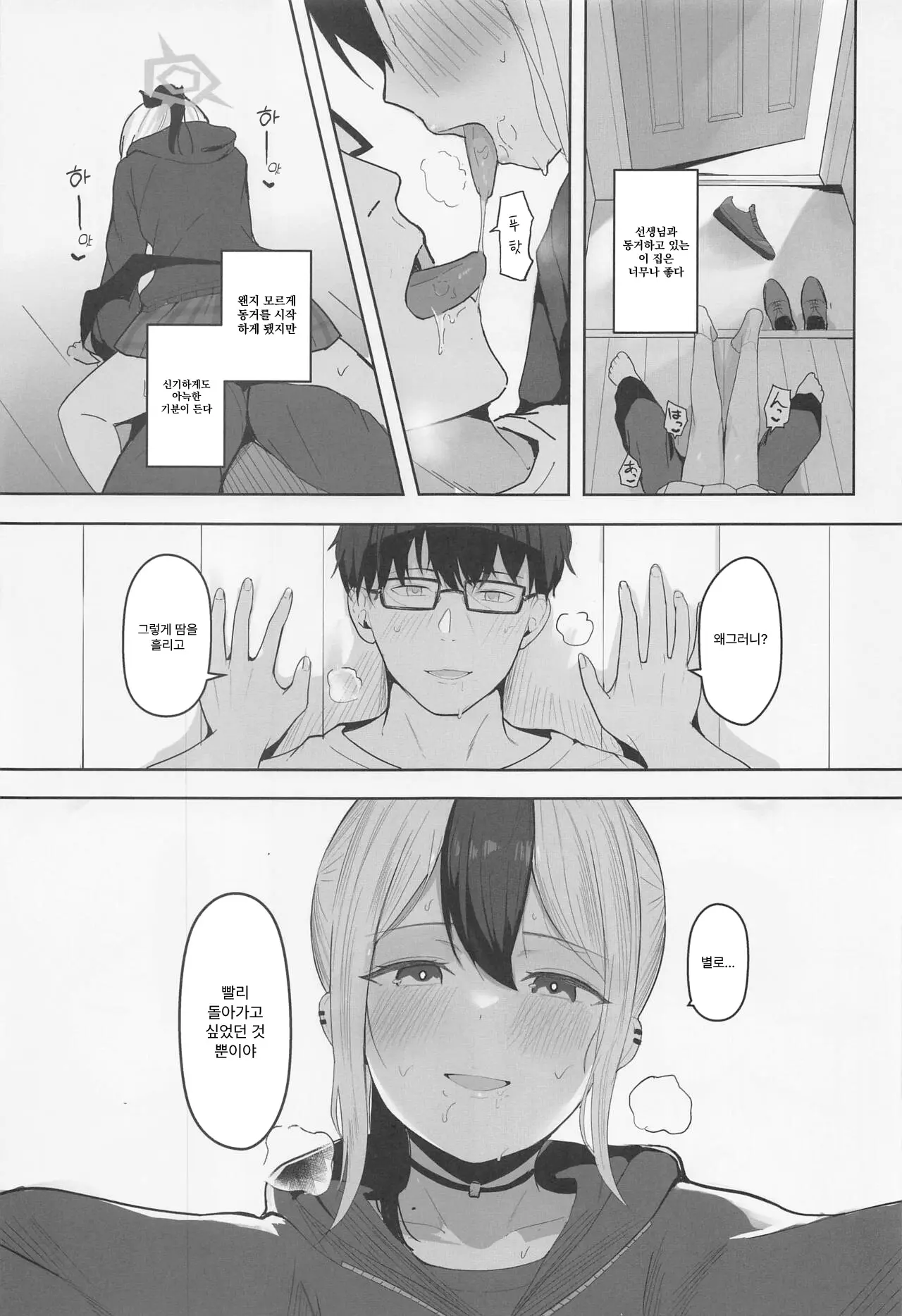 웹툰 이미지 3