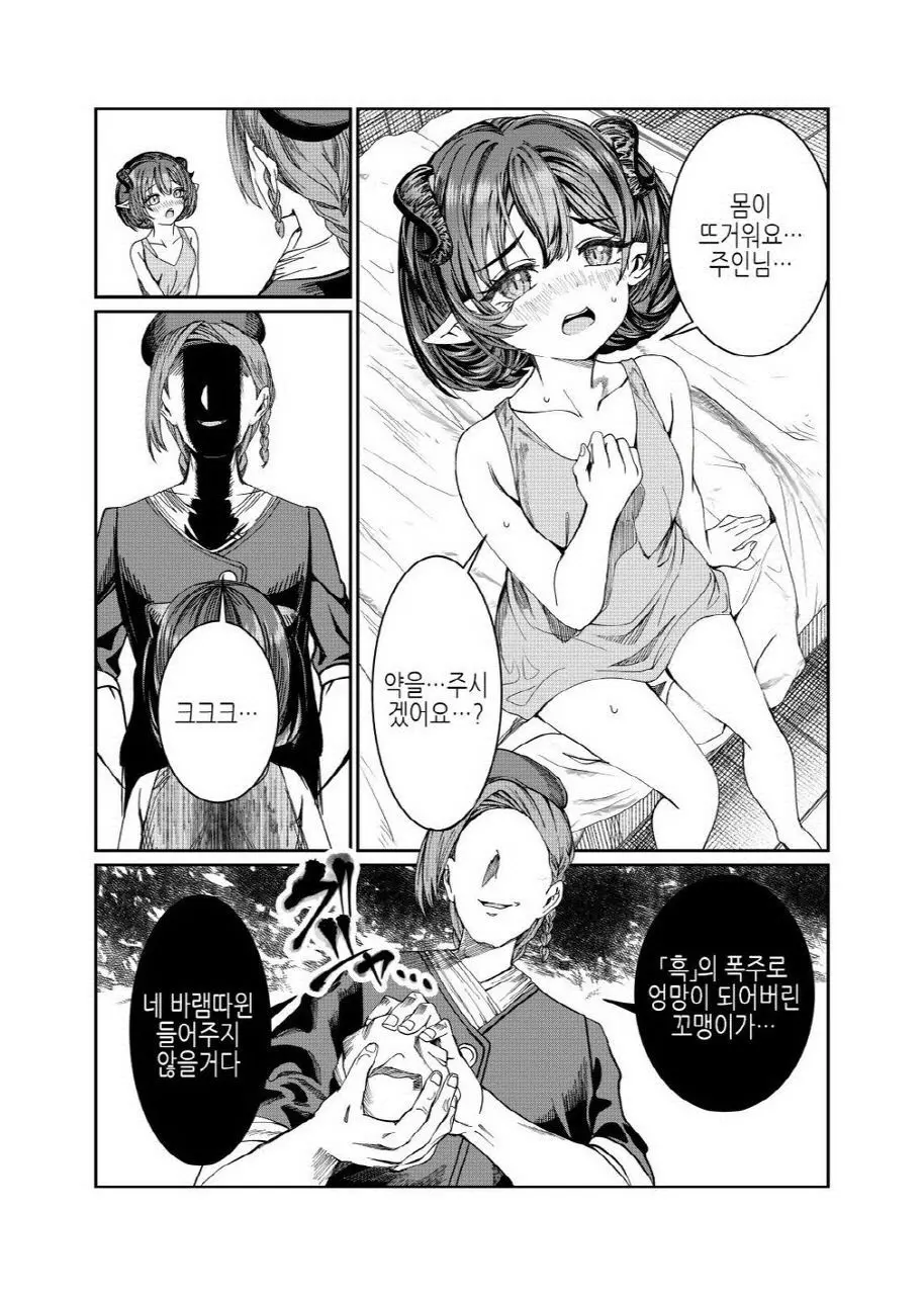 웹툰 이미지 239