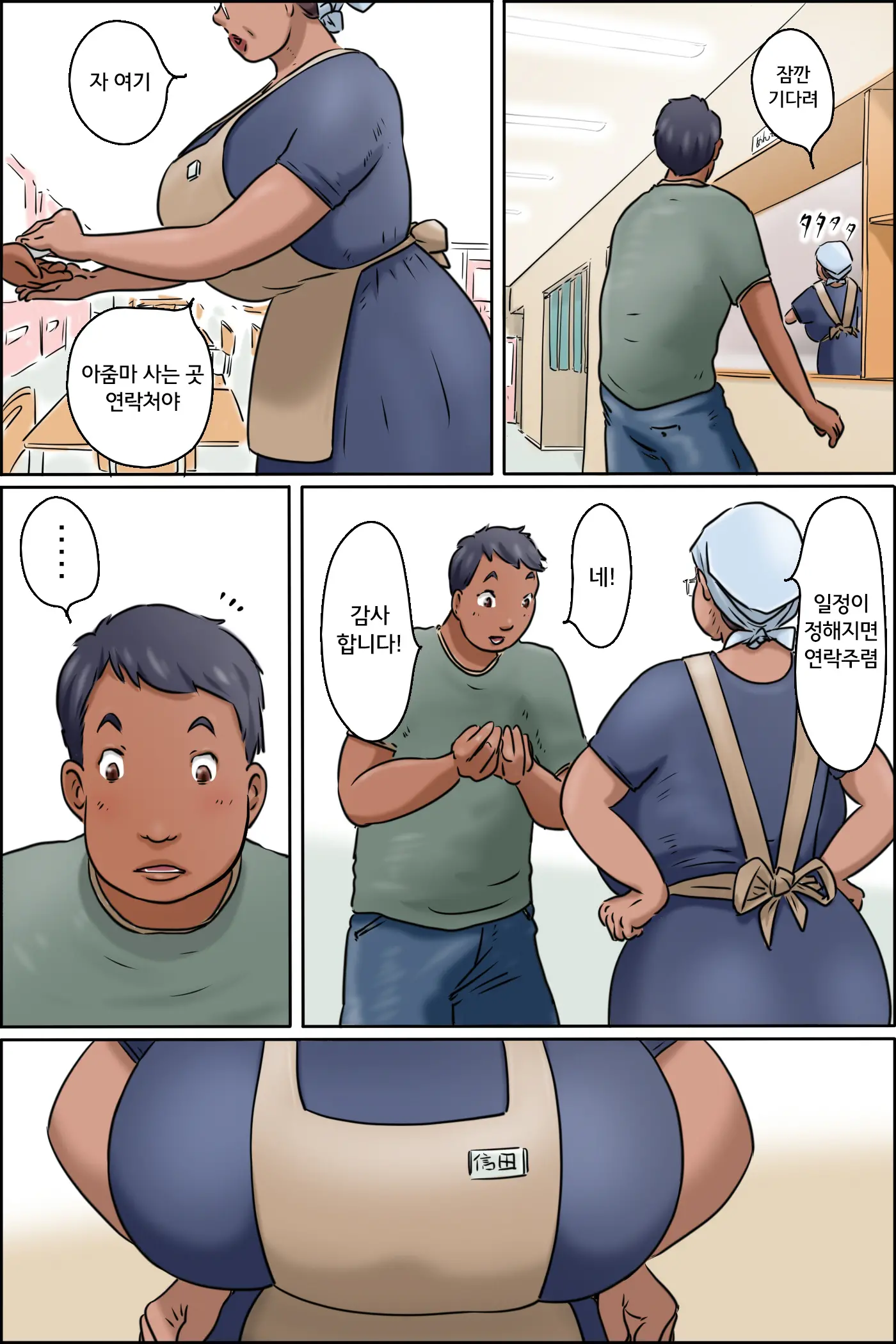웹툰 이미지 4