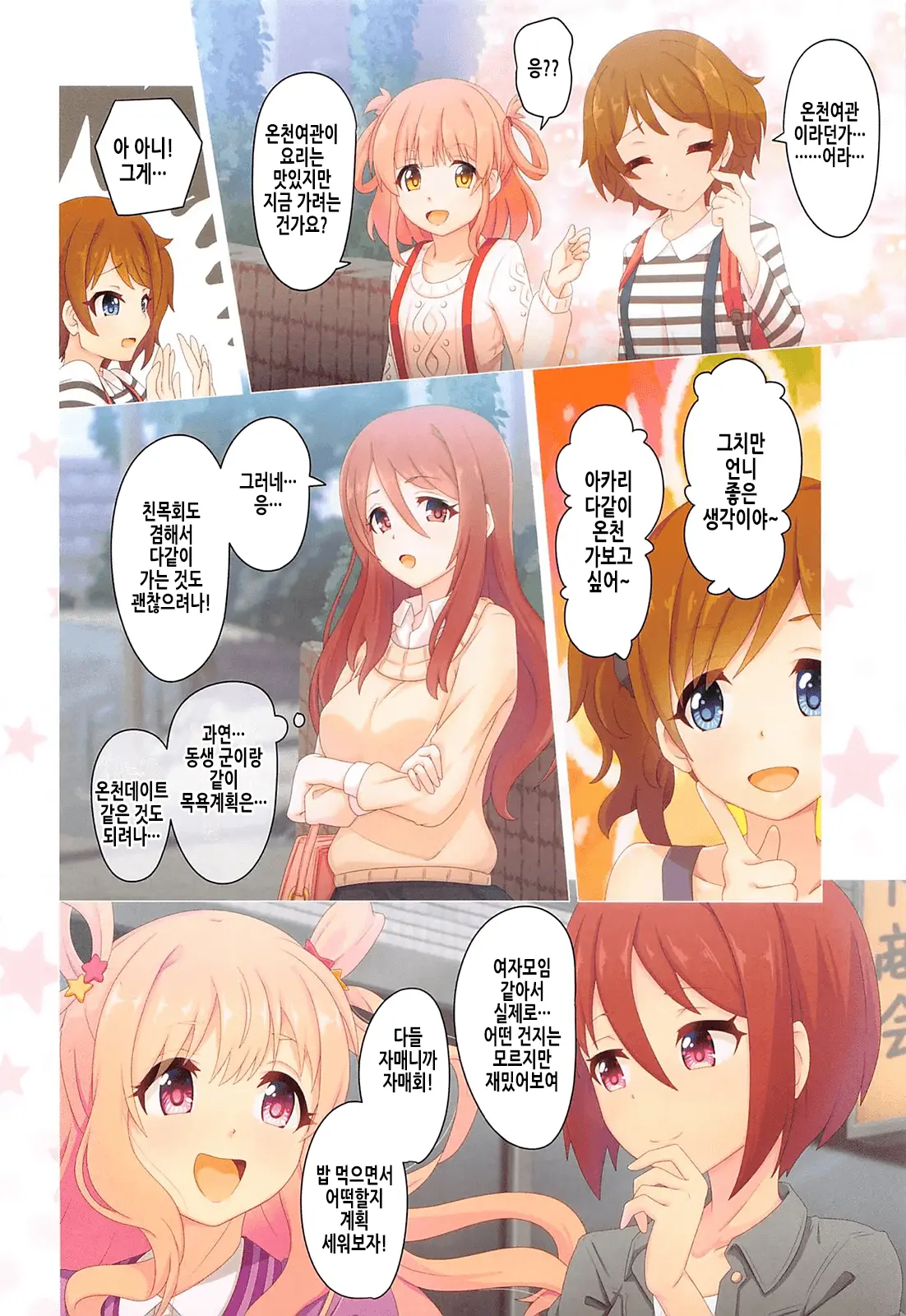 웹툰 이미지 37