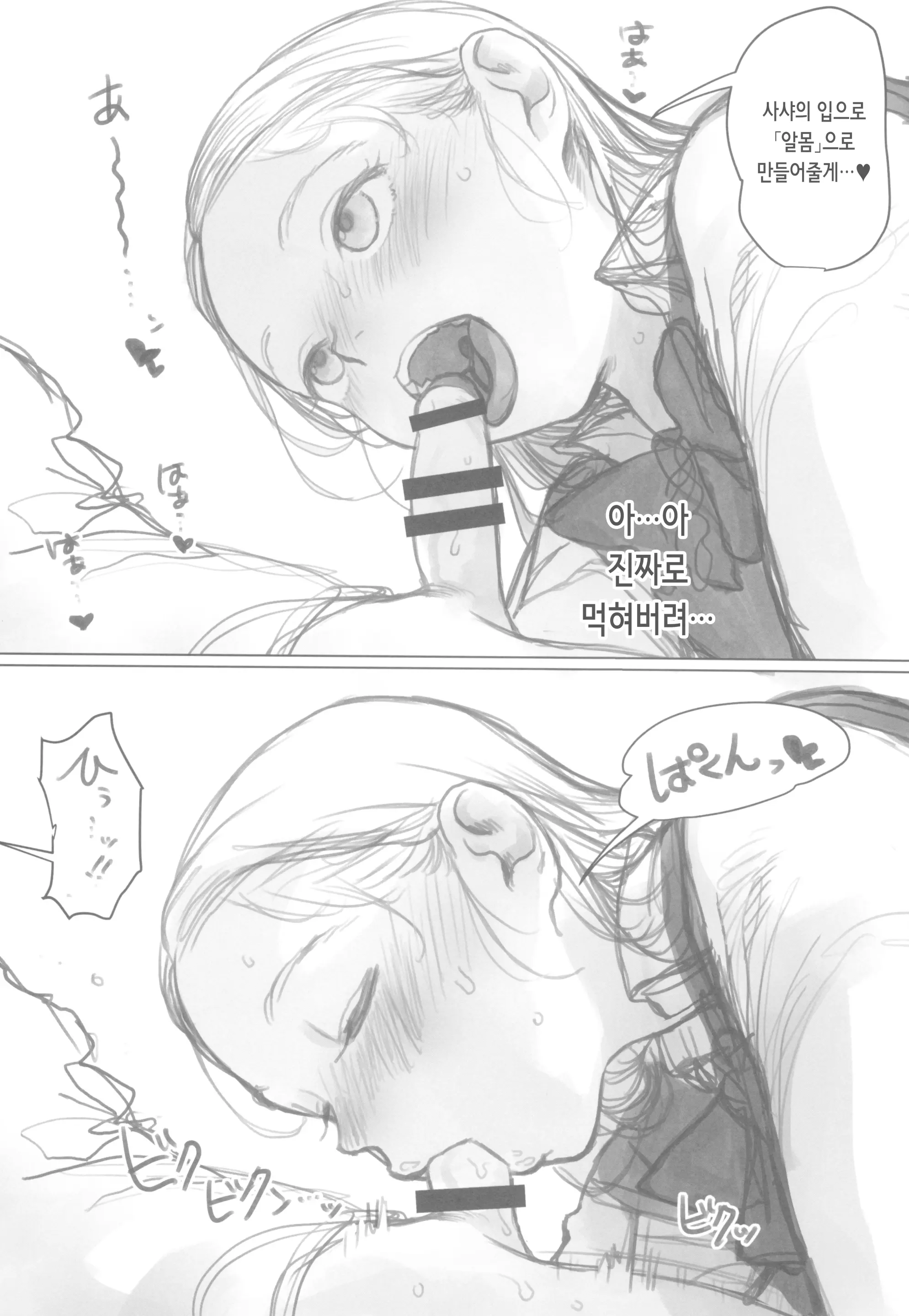 웹툰 이미지 16