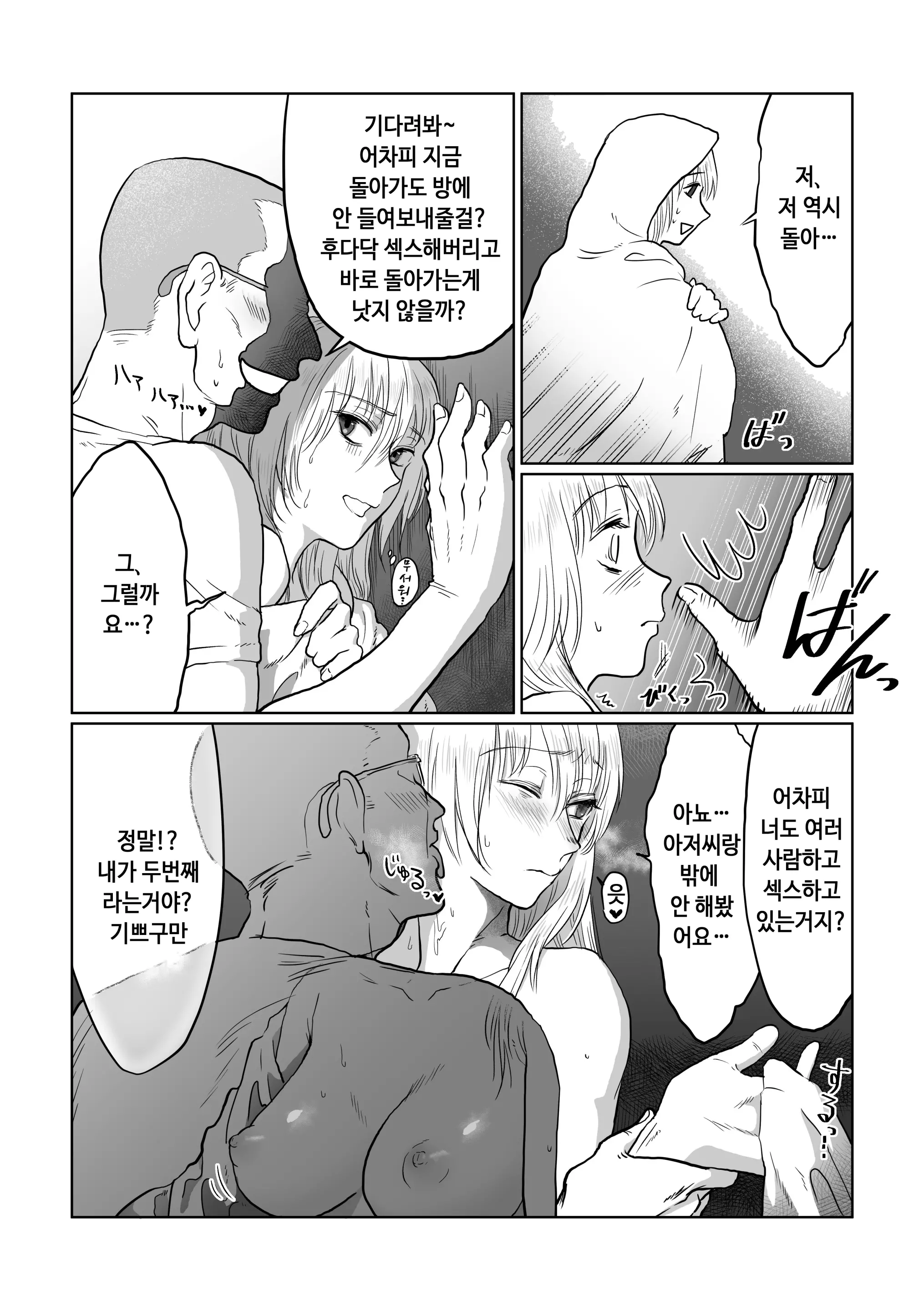 웹툰 이미지 19