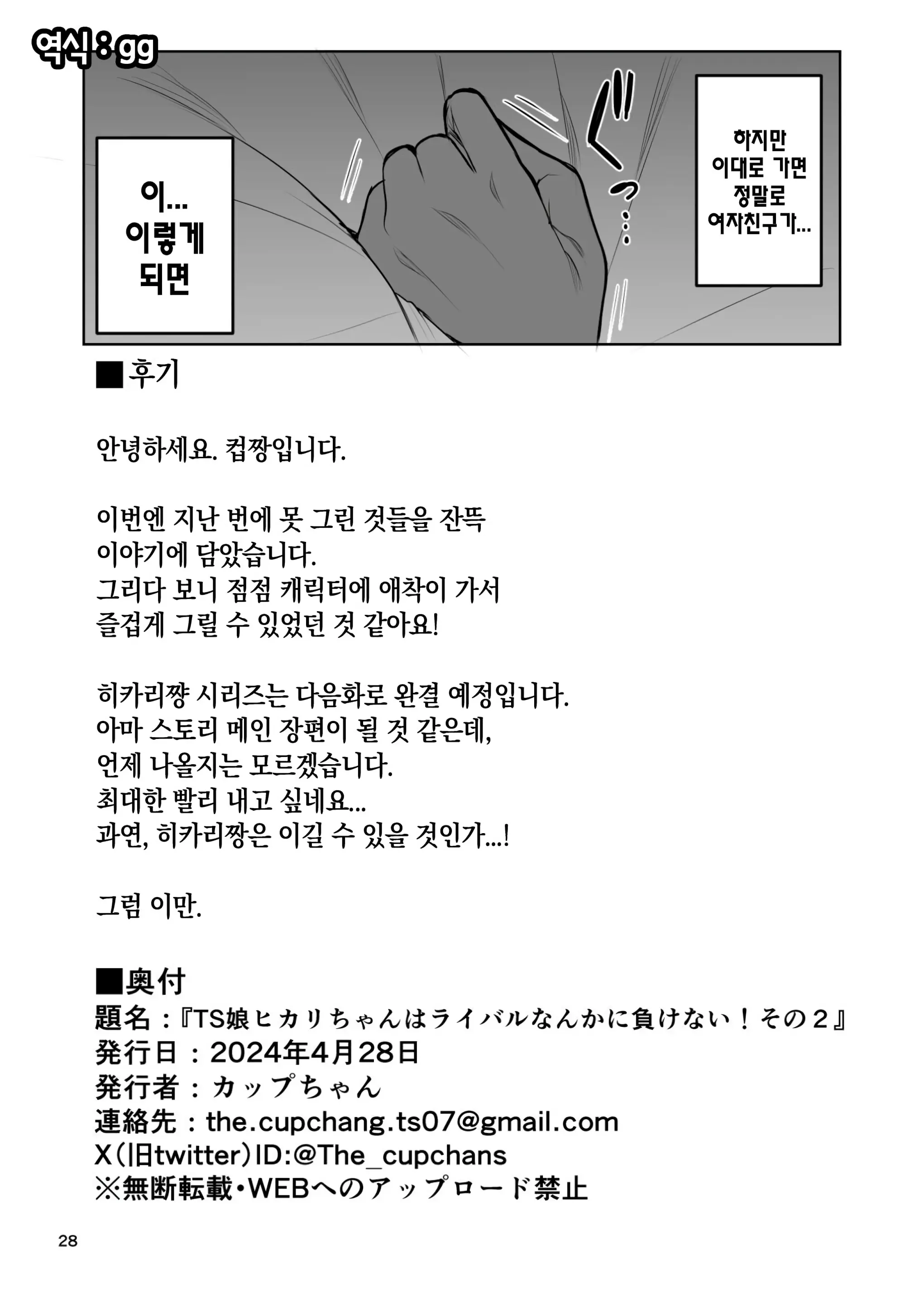 웹툰 이미지 28