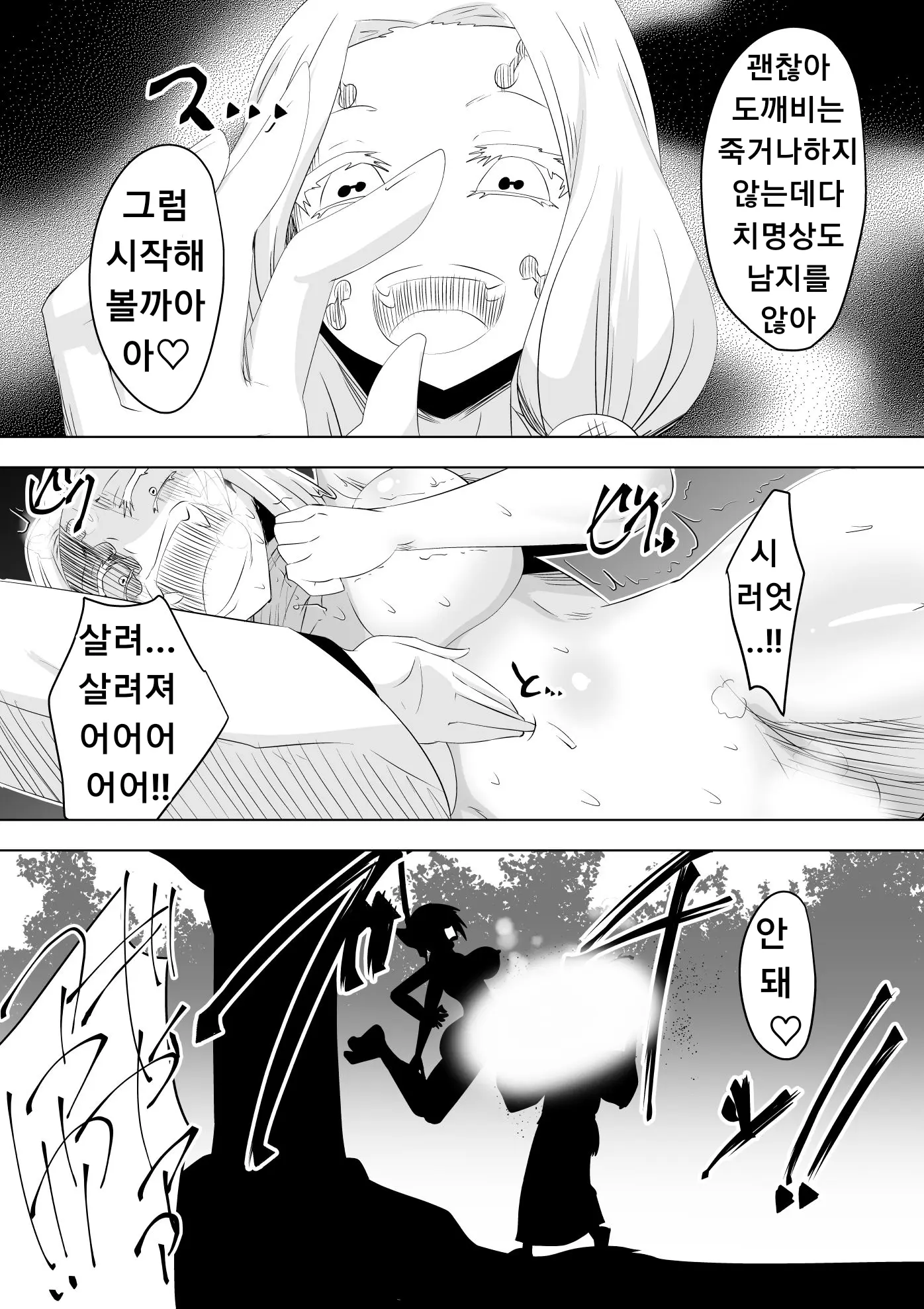 웹툰 이미지 37