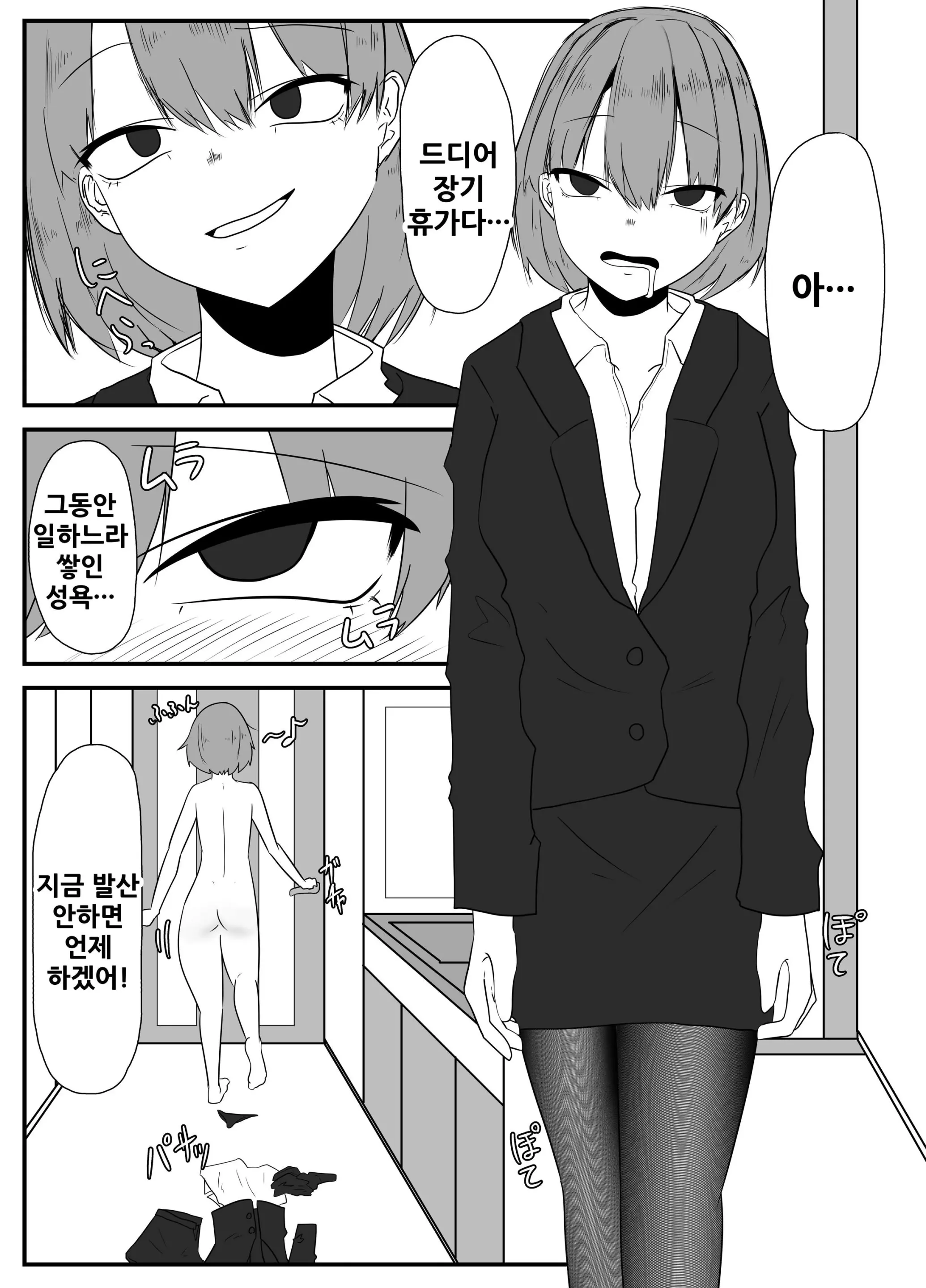 웹툰 이미지 3