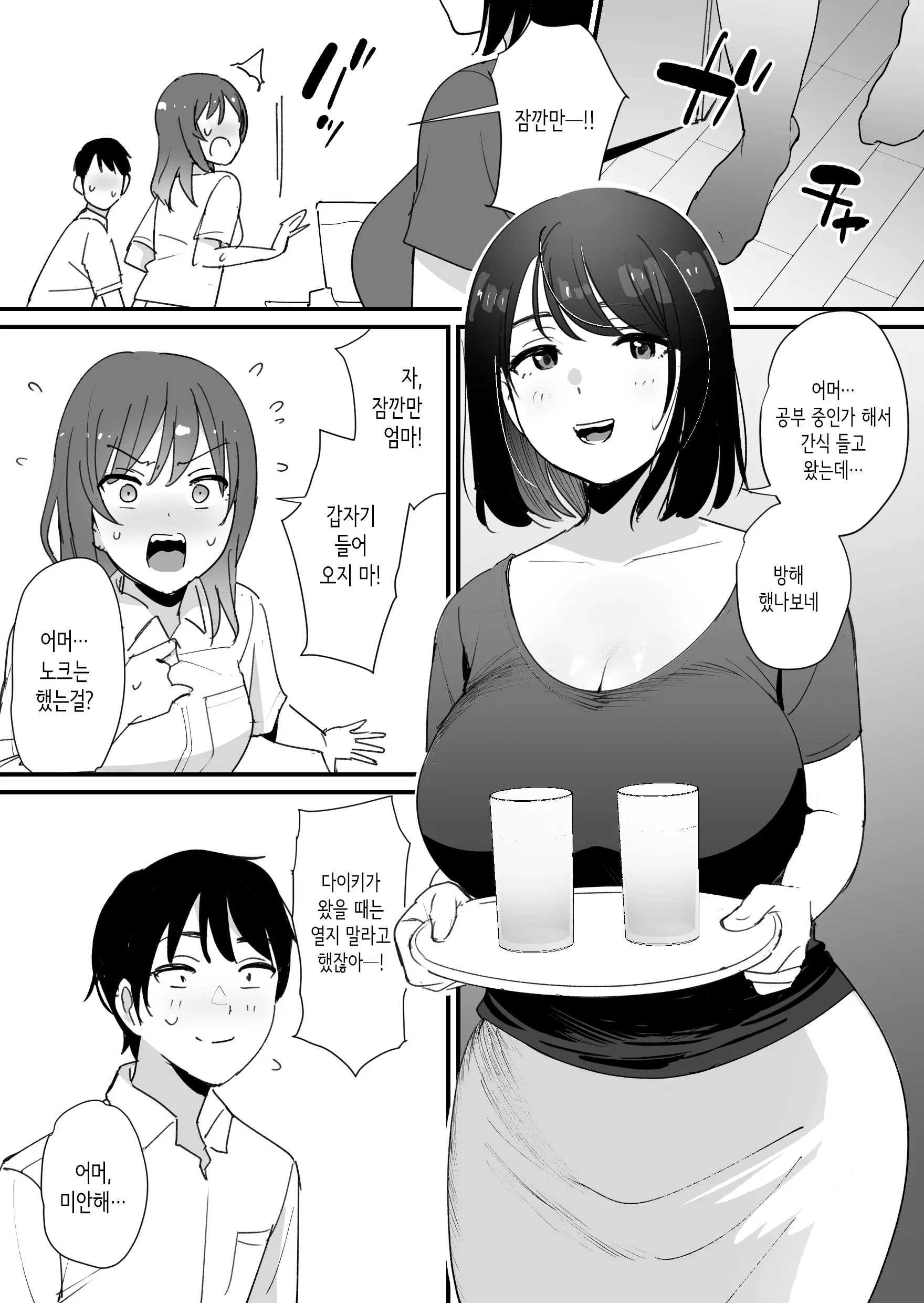 웹툰 이미지 3