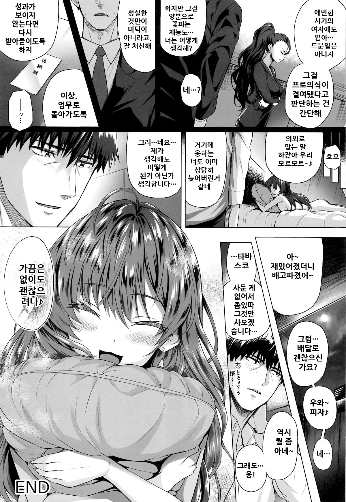 웹툰 이미지 34