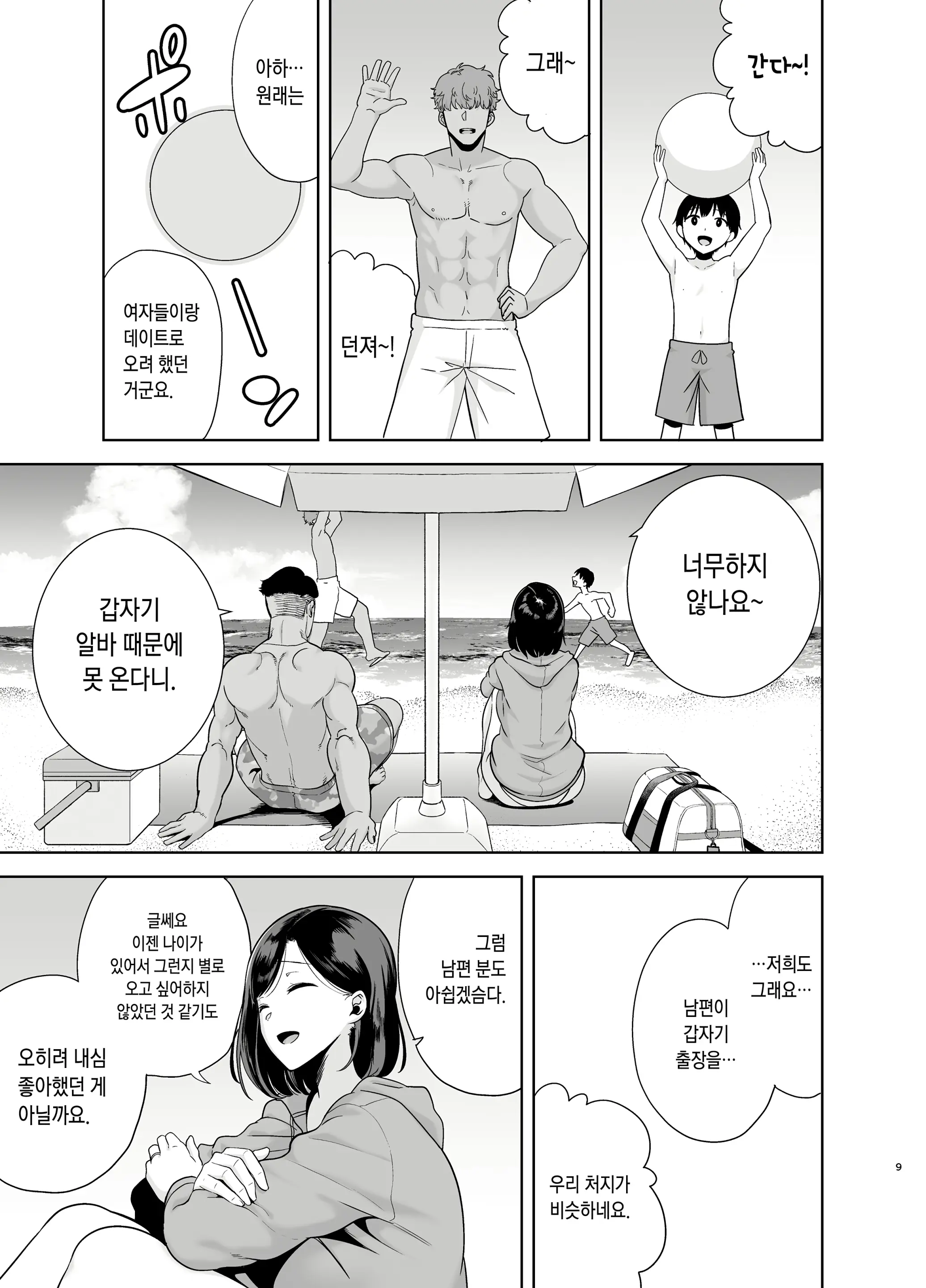 웹툰 이미지 7