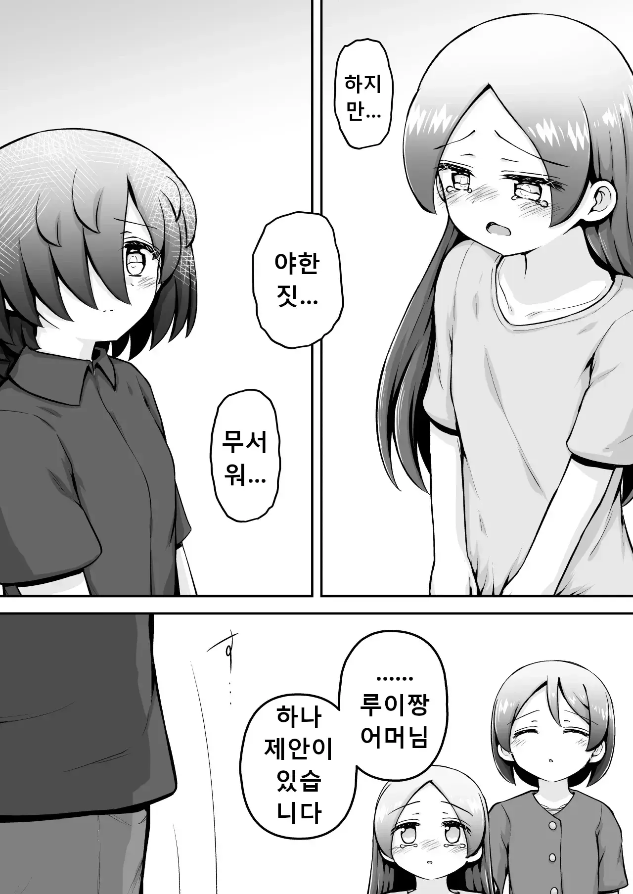 웹툰 이미지 55