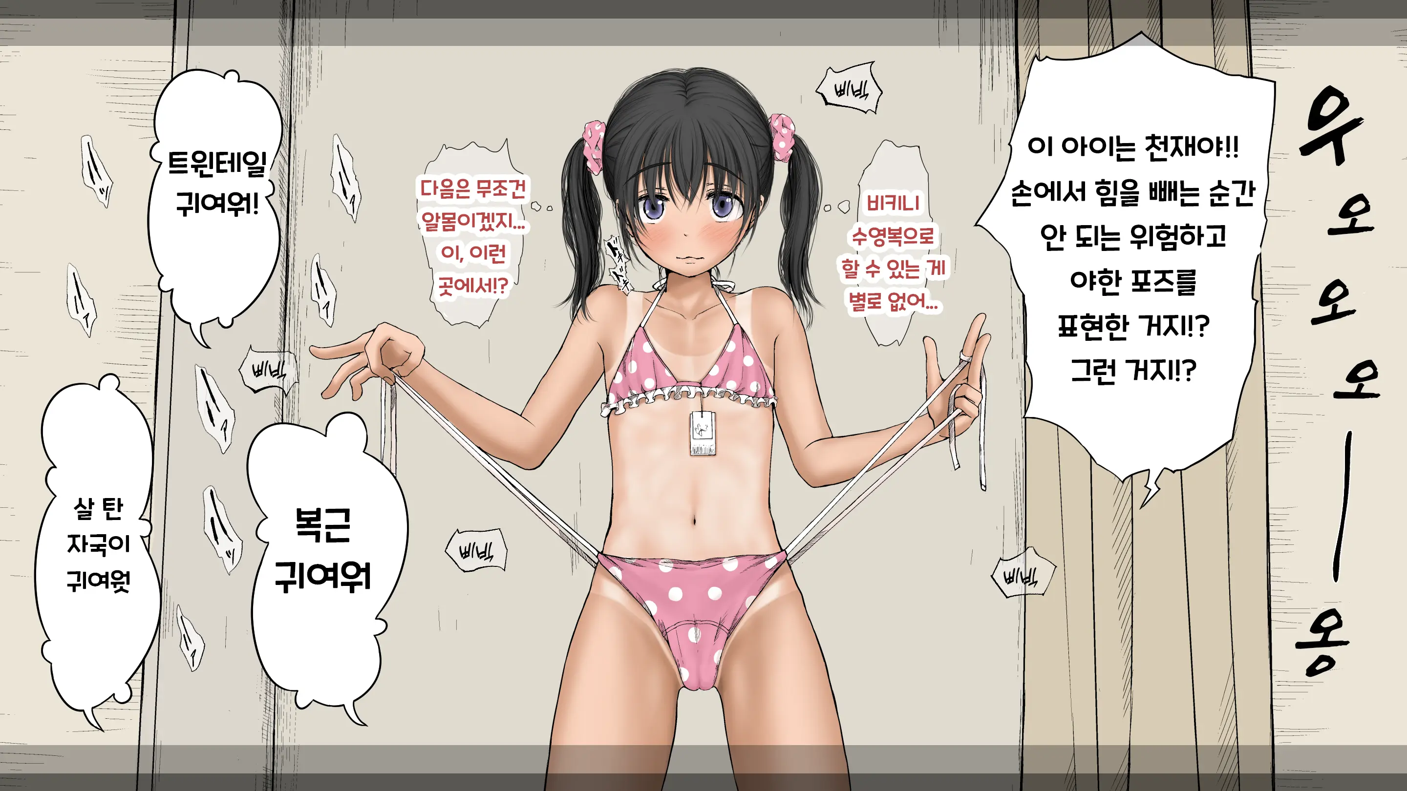 웹툰 이미지 65