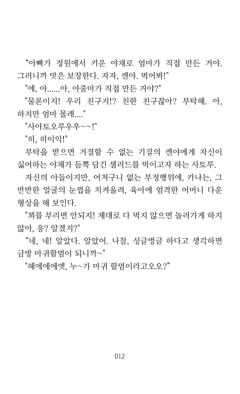 웹툰 이미지 13