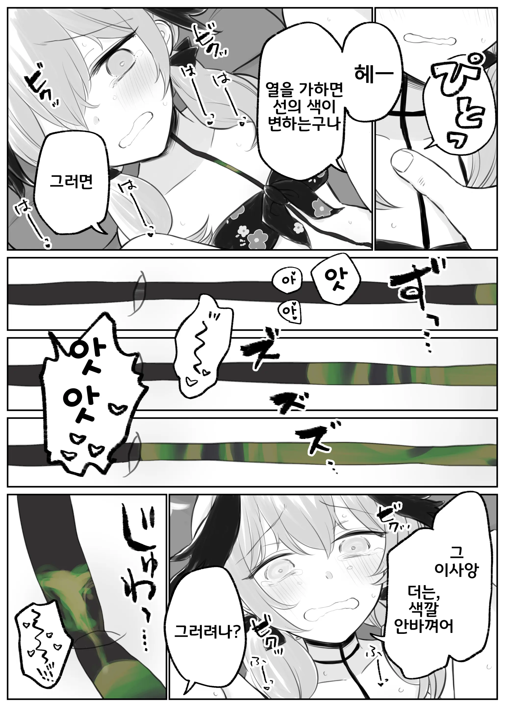 웹툰 이미지 144