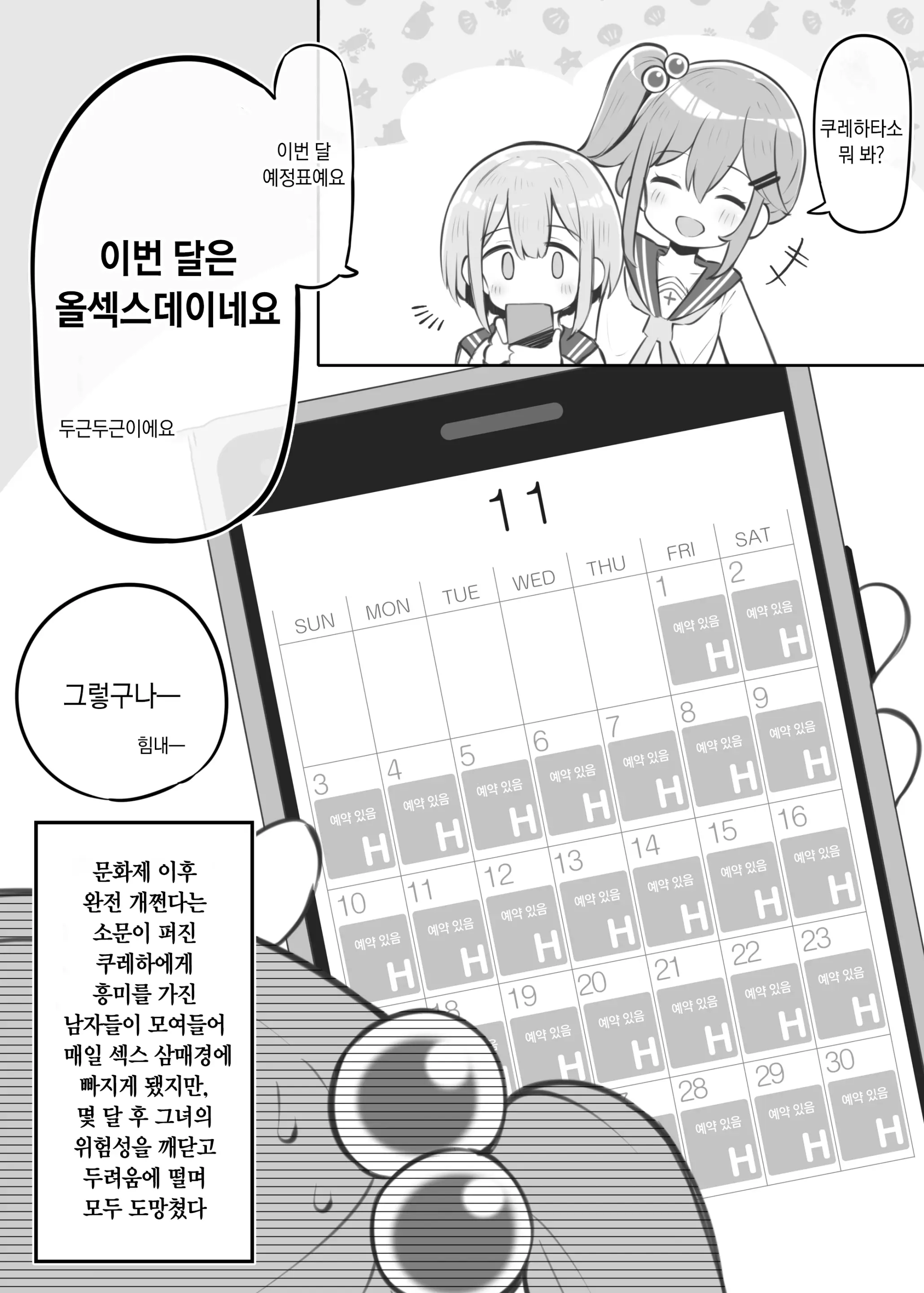 웹툰 이미지 122