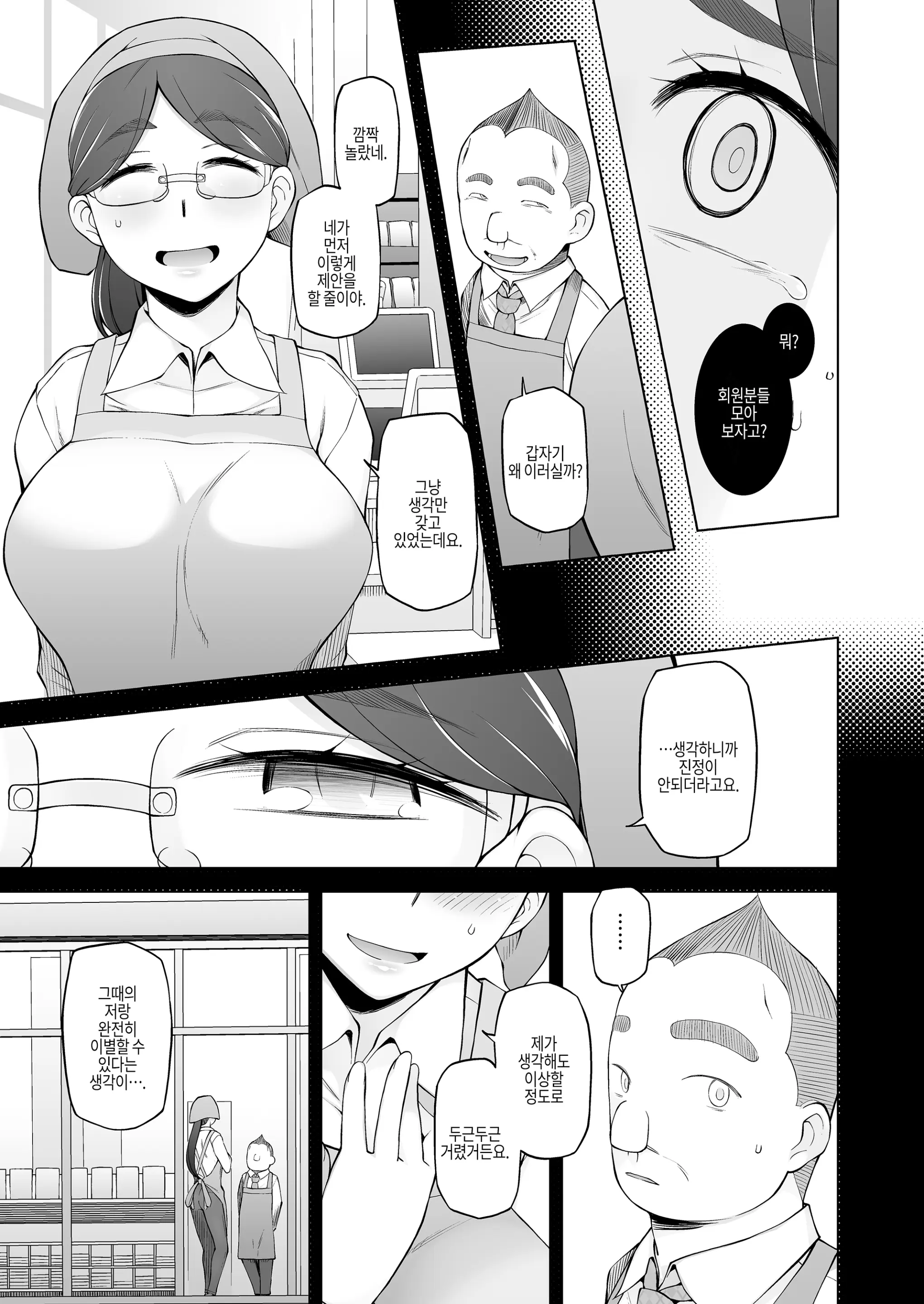 웹툰 이미지 105