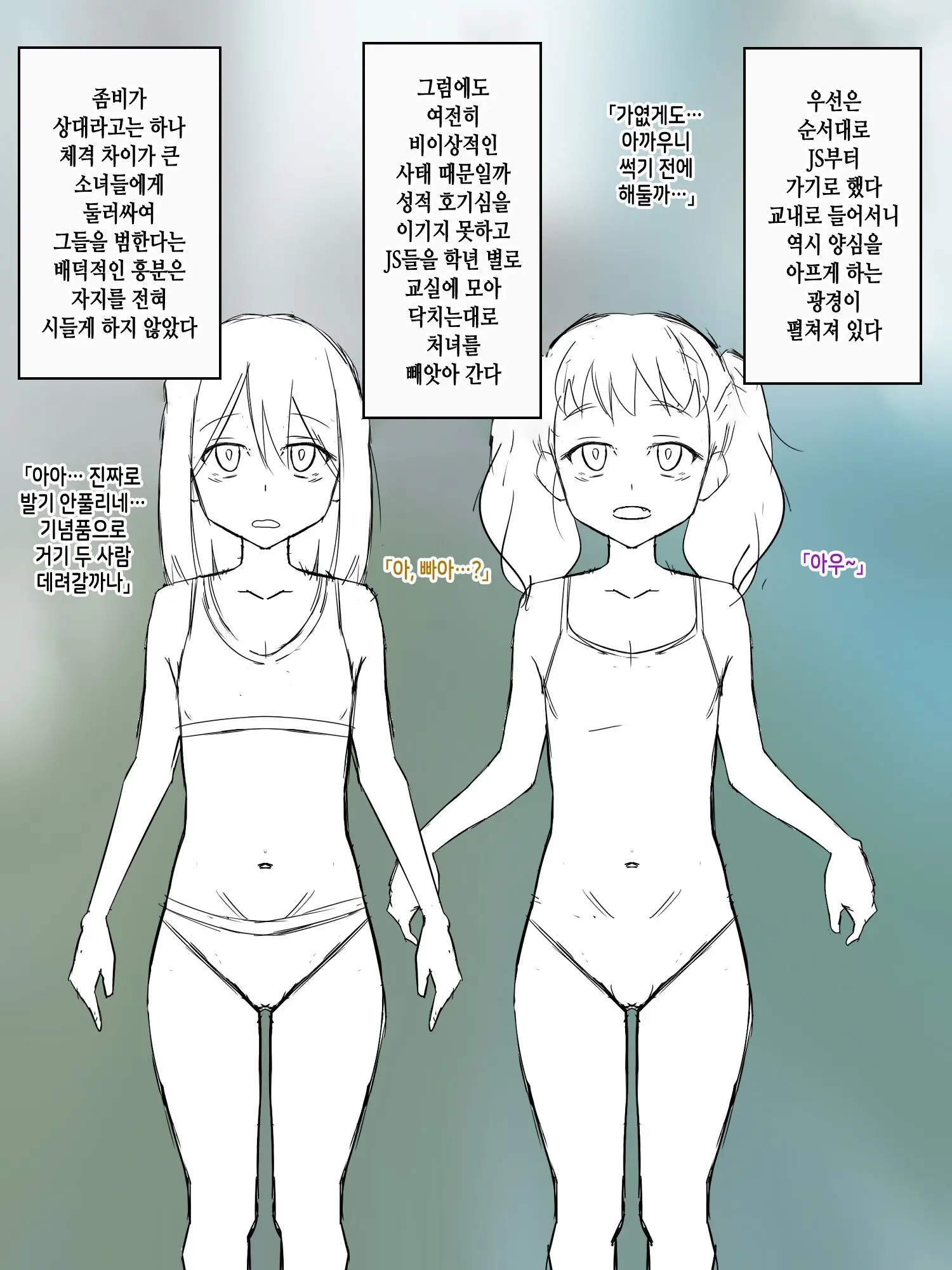 웹툰 이미지 59