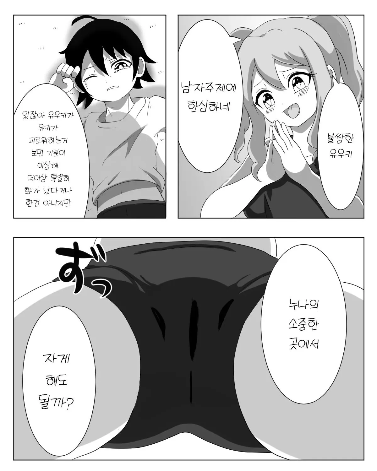 웹툰 이미지 11