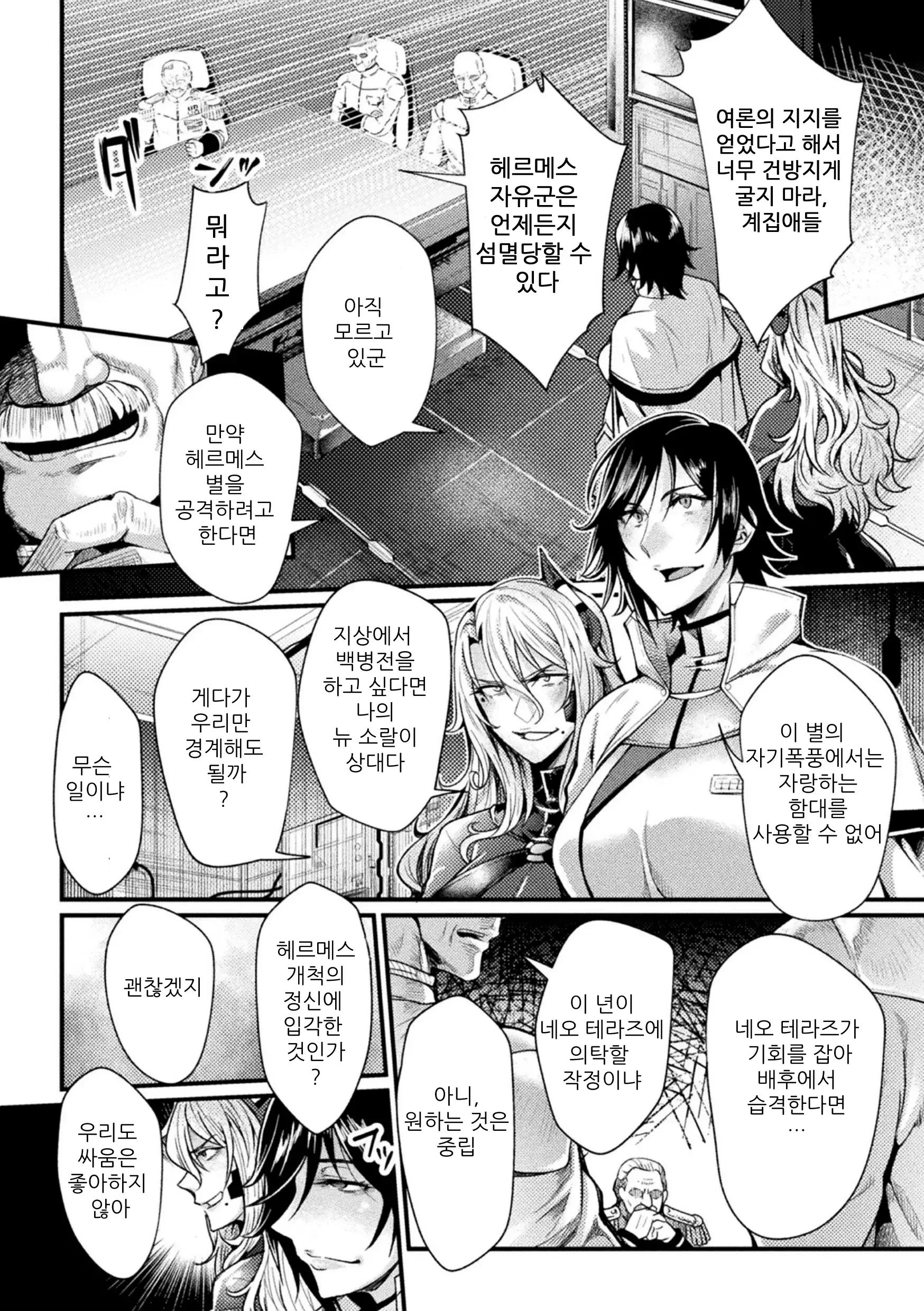 웹툰 이미지 1