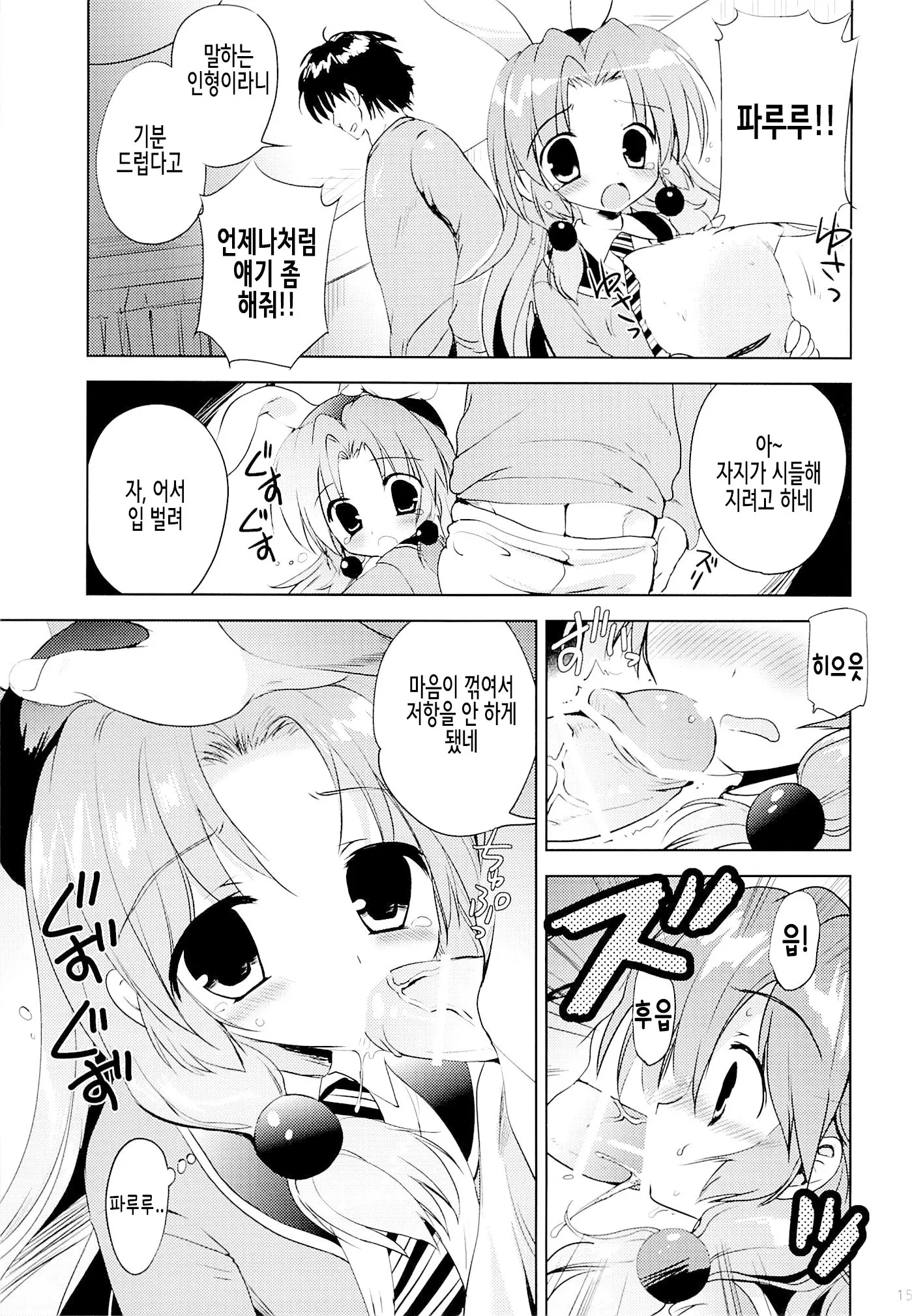 웹툰 이미지 13