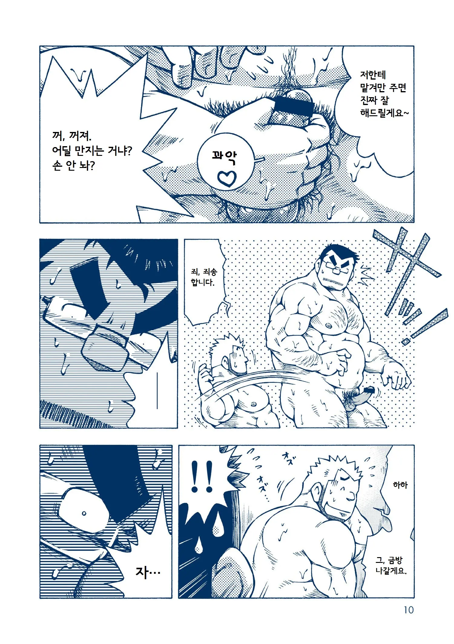 웹툰 이미지 9