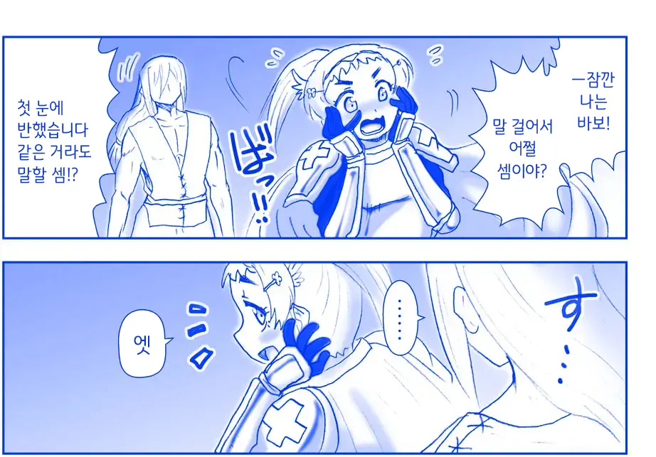 웹툰 이미지 237