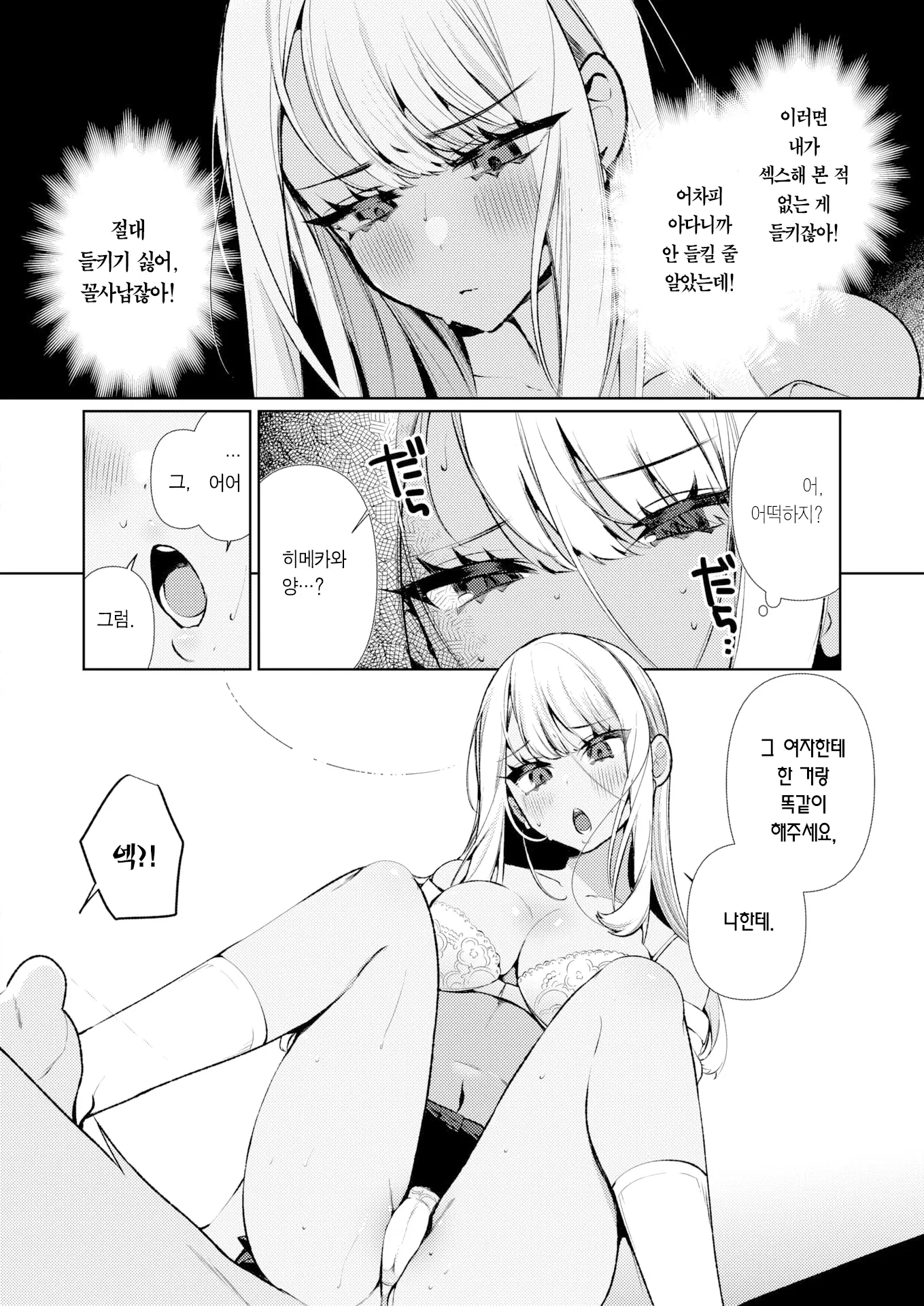 웹툰 이미지 10