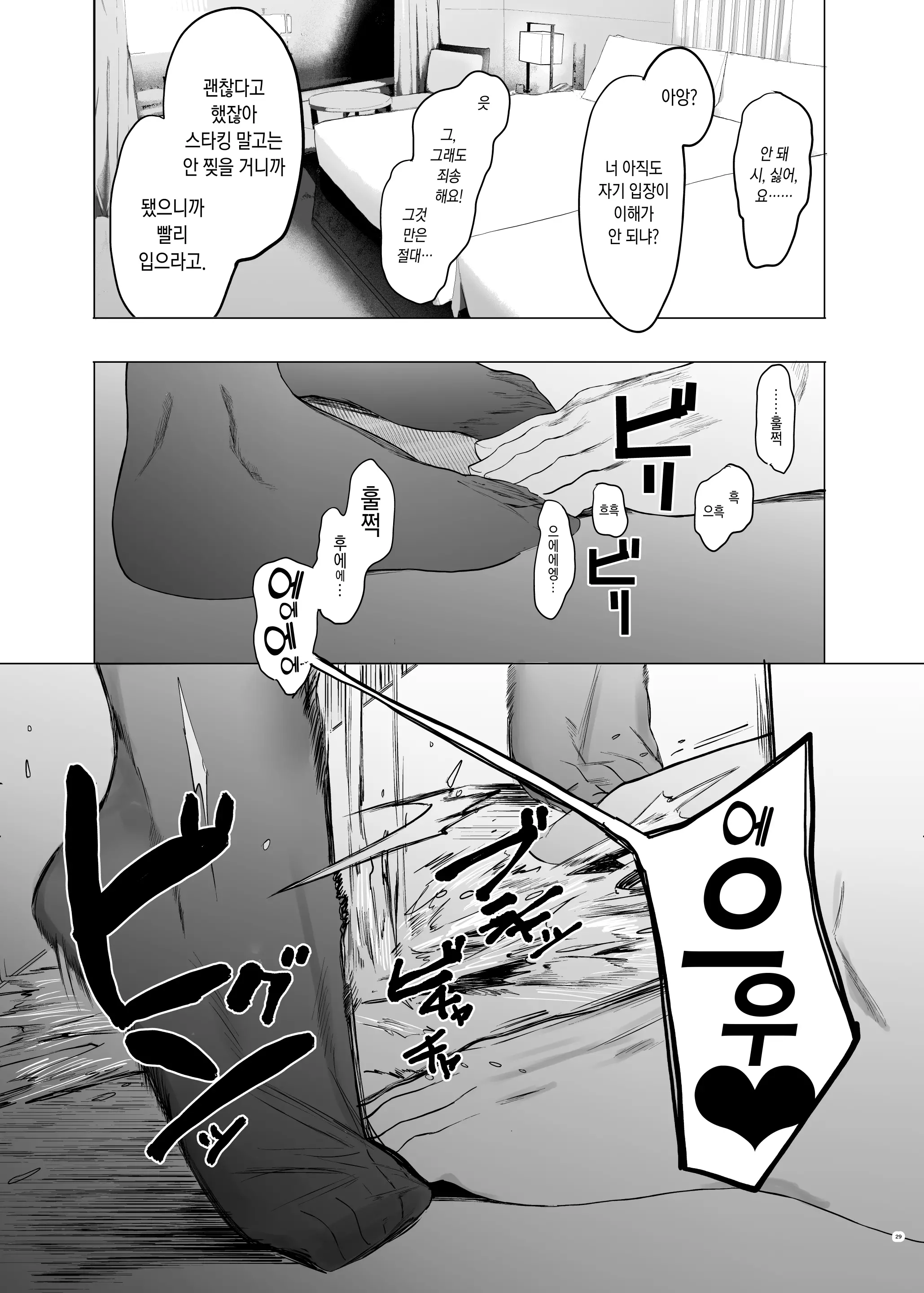 웹툰 이미지 28