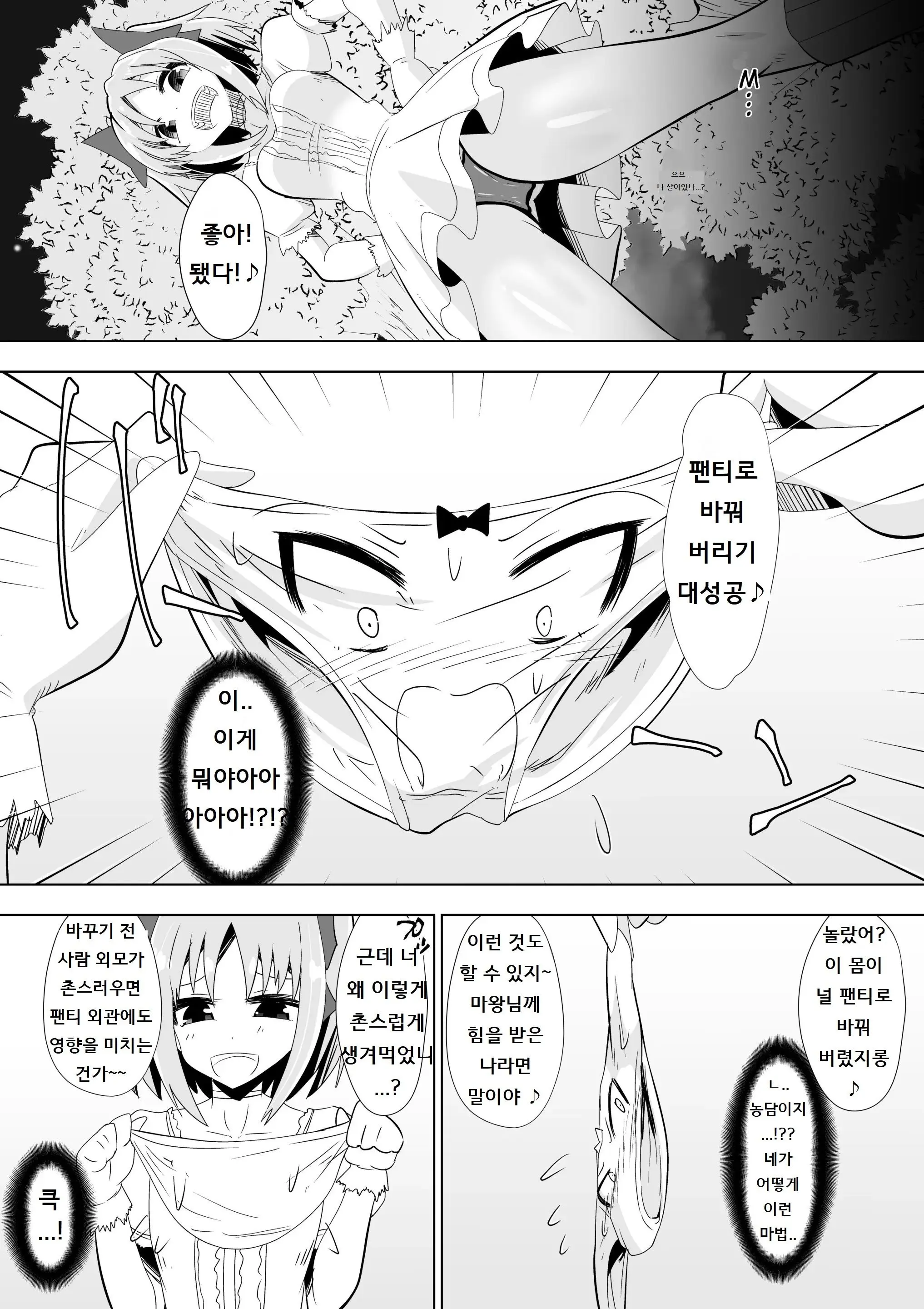 웹툰 이미지 7