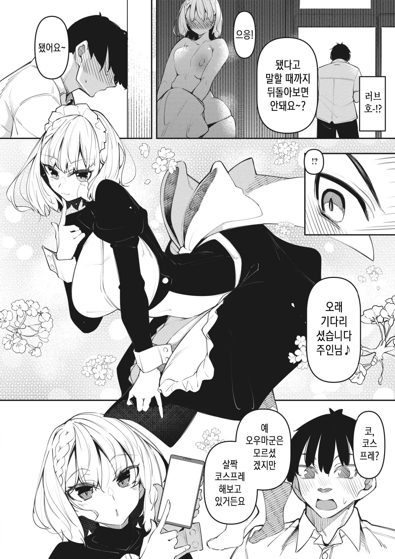 웹툰 이미지 5