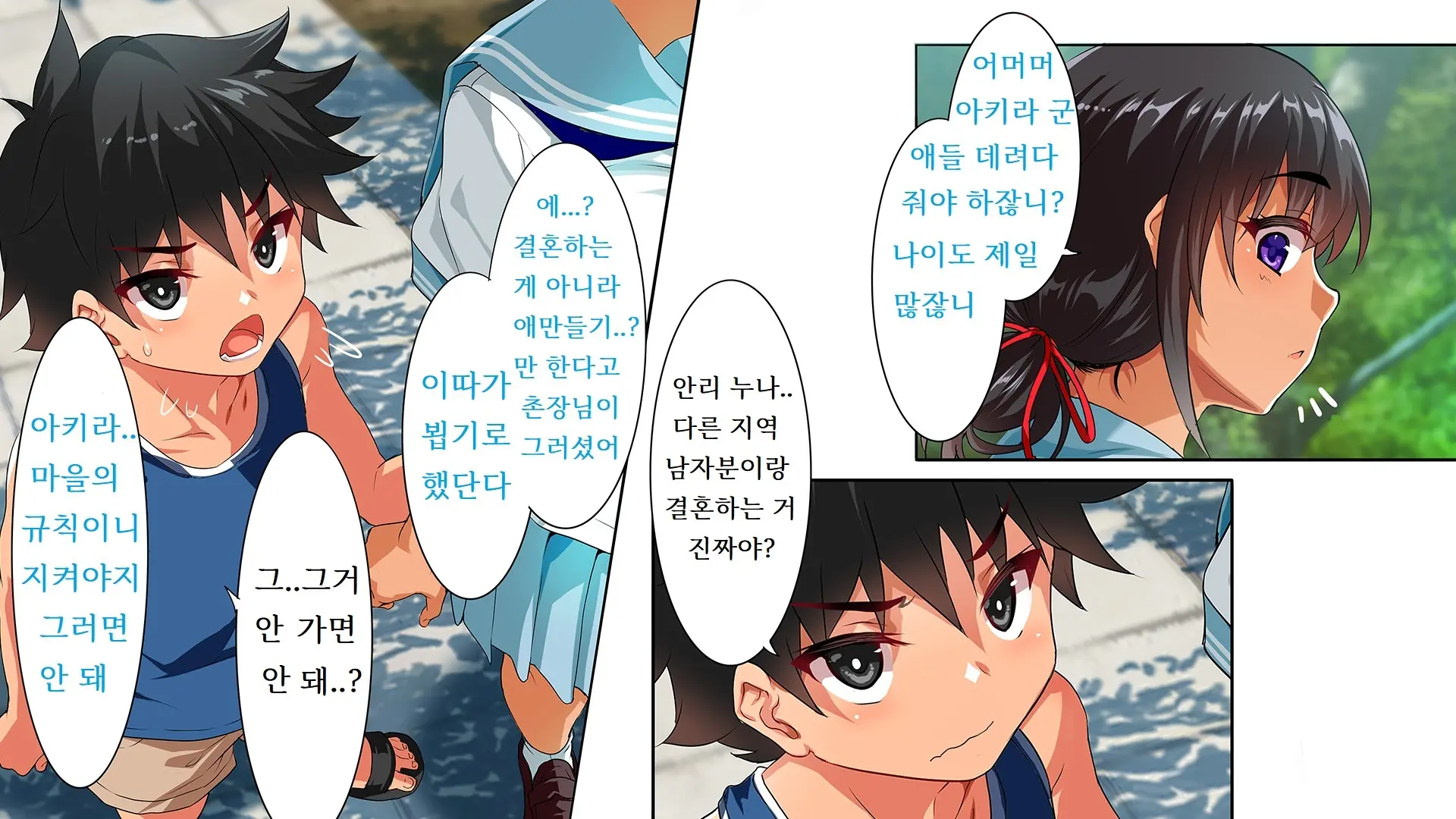 웹툰 이미지 333