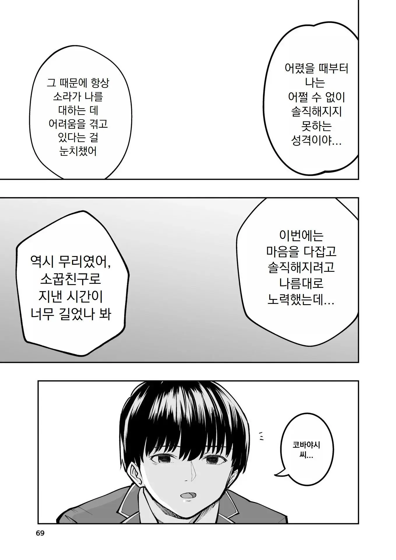 웹툰 이미지 69