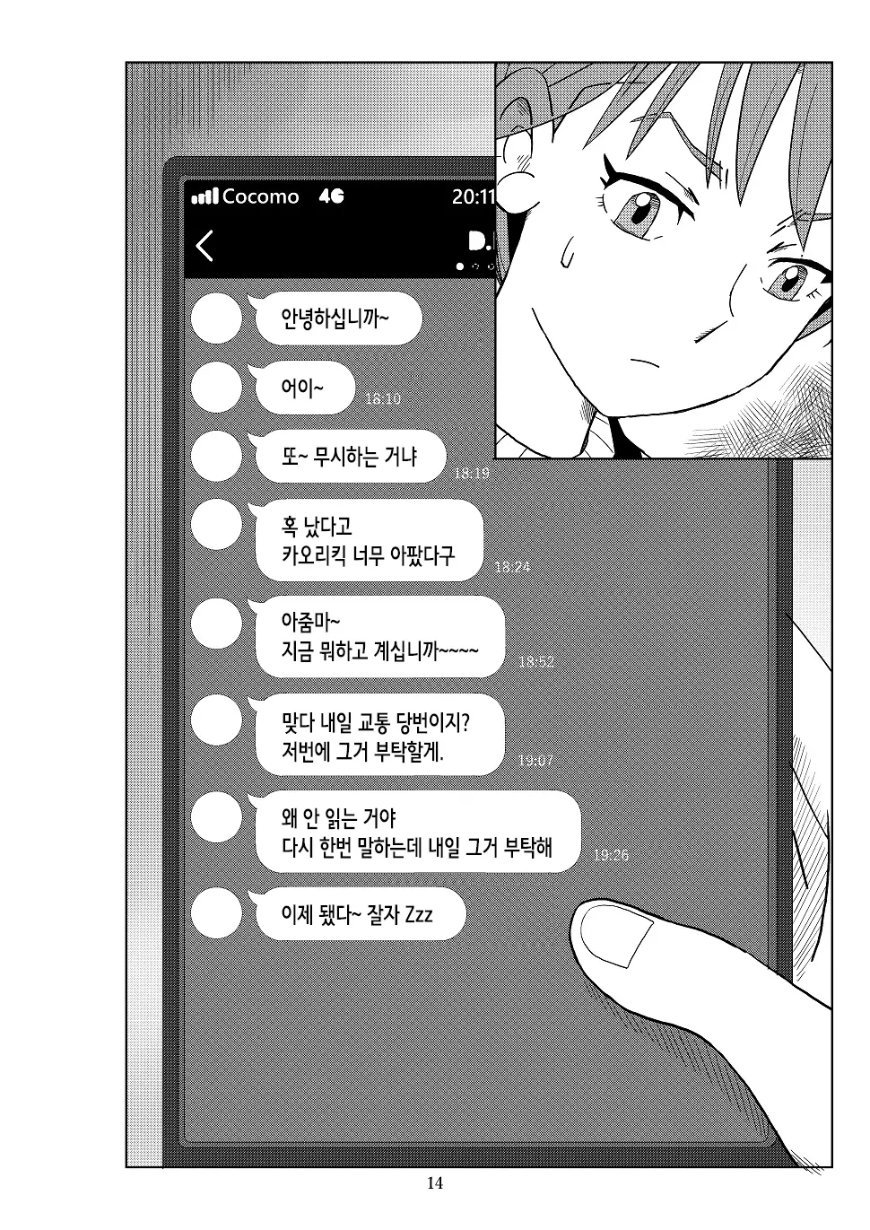 웹툰 이미지 16