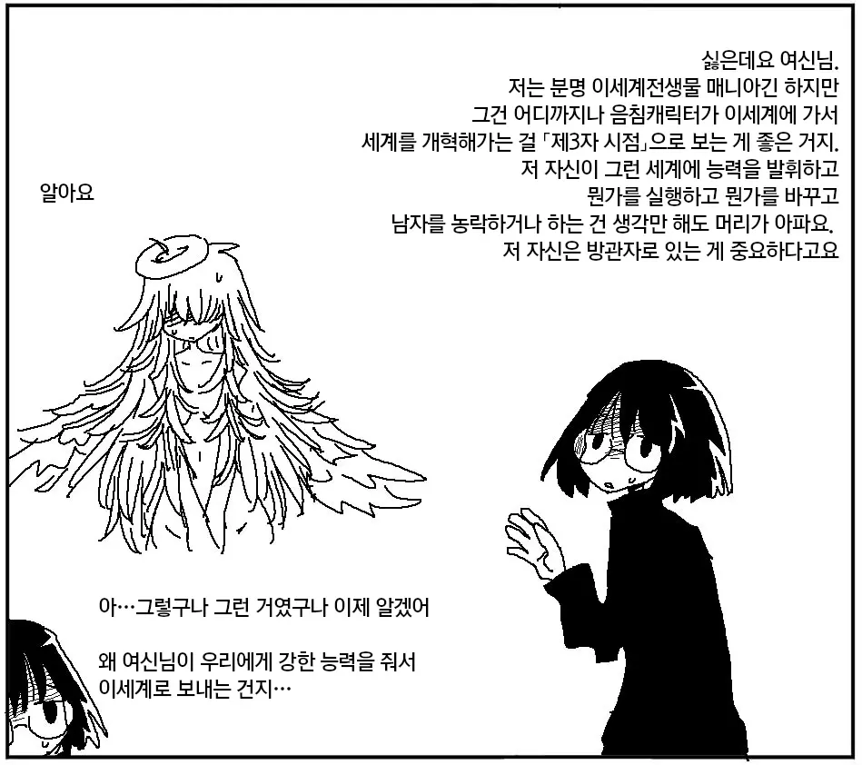 웹툰 이미지 475